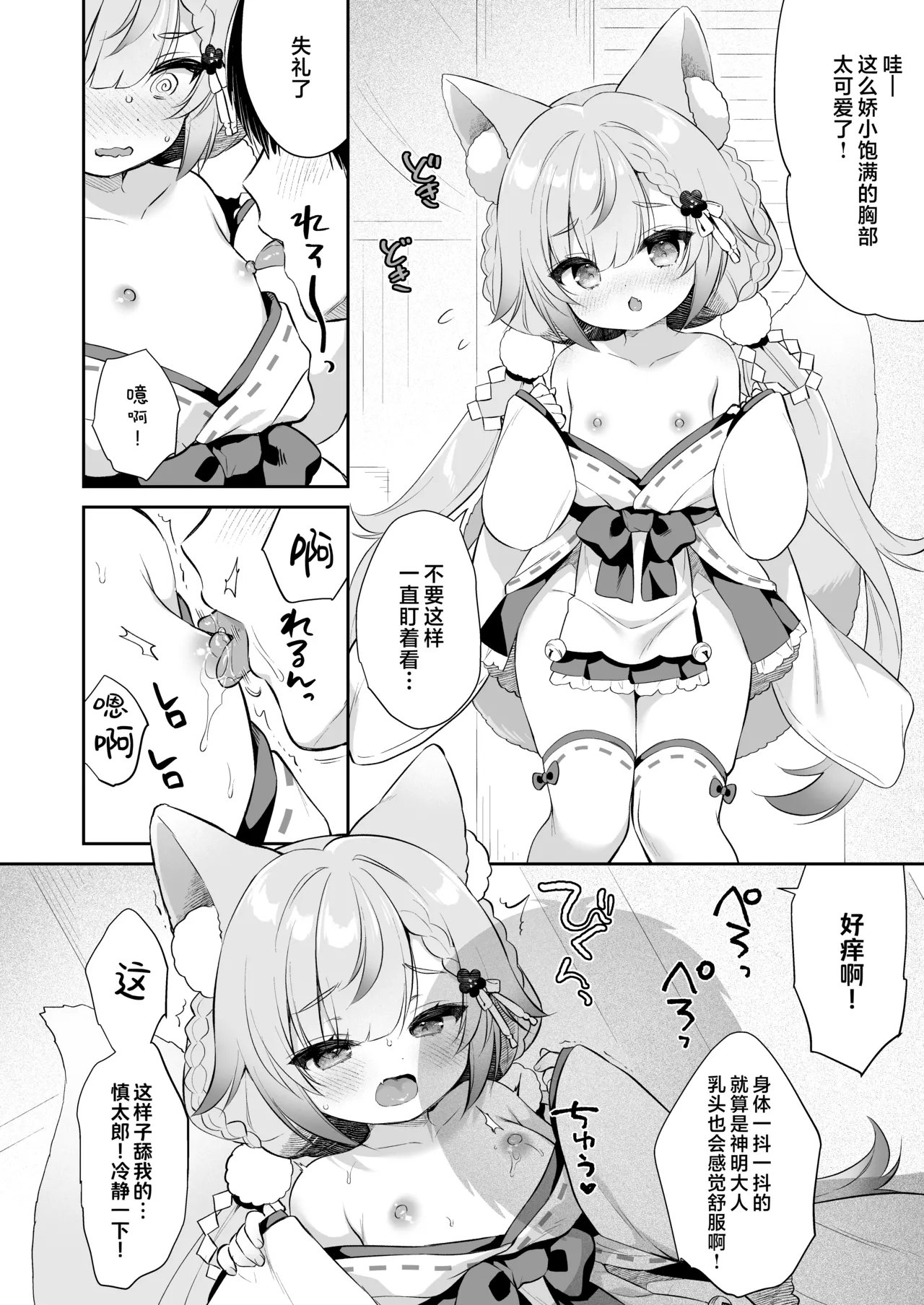 Manga Page 18