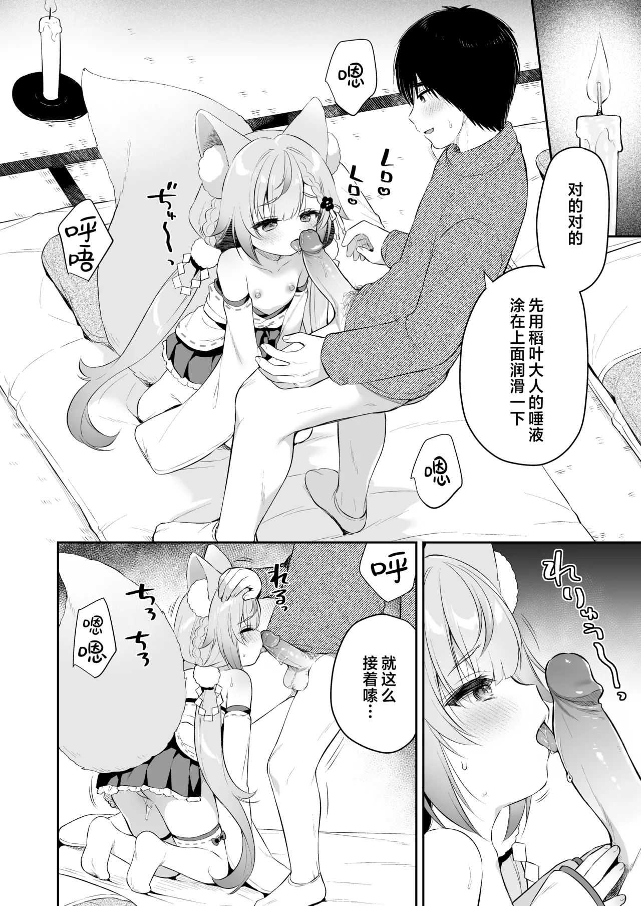 Manga Page 28