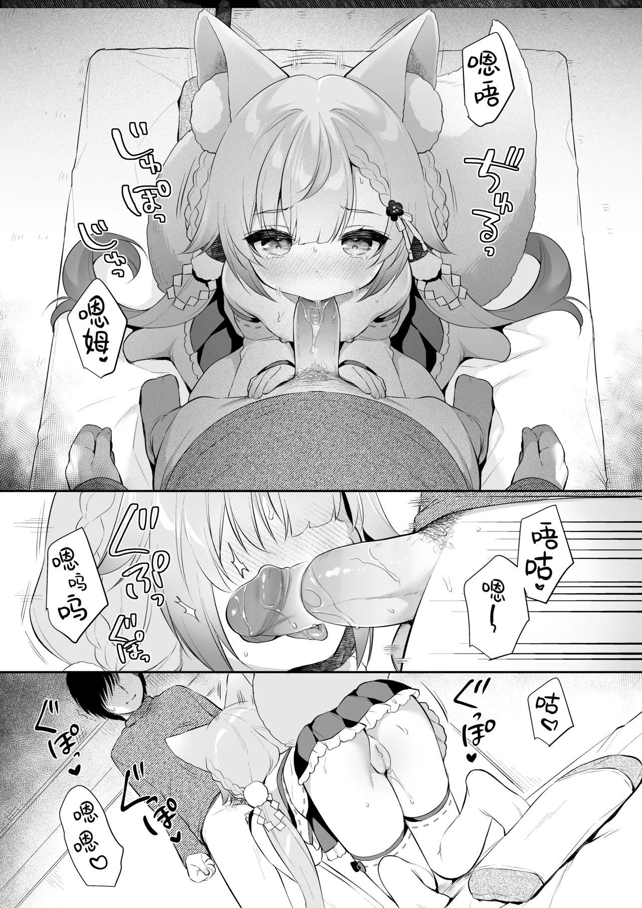 Manga Page 29