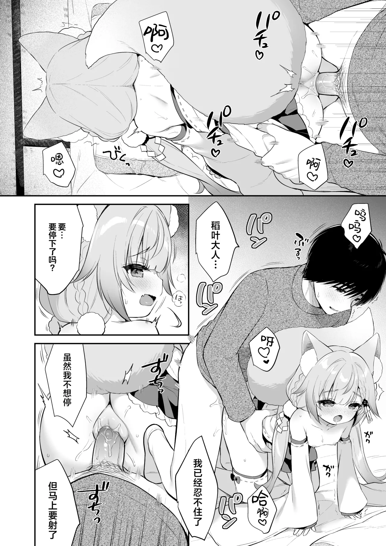 Manga Page 36