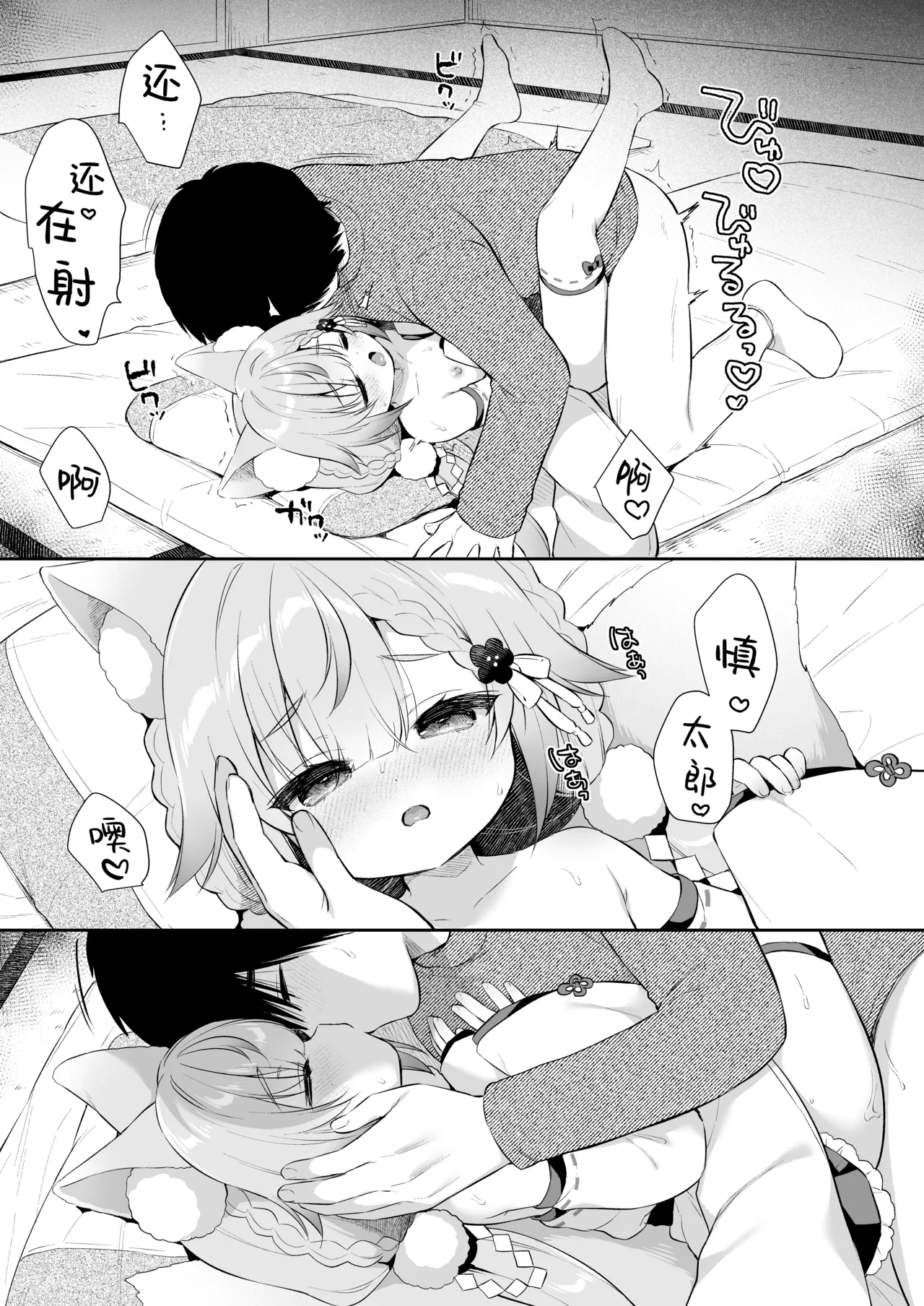 Manga Page 41