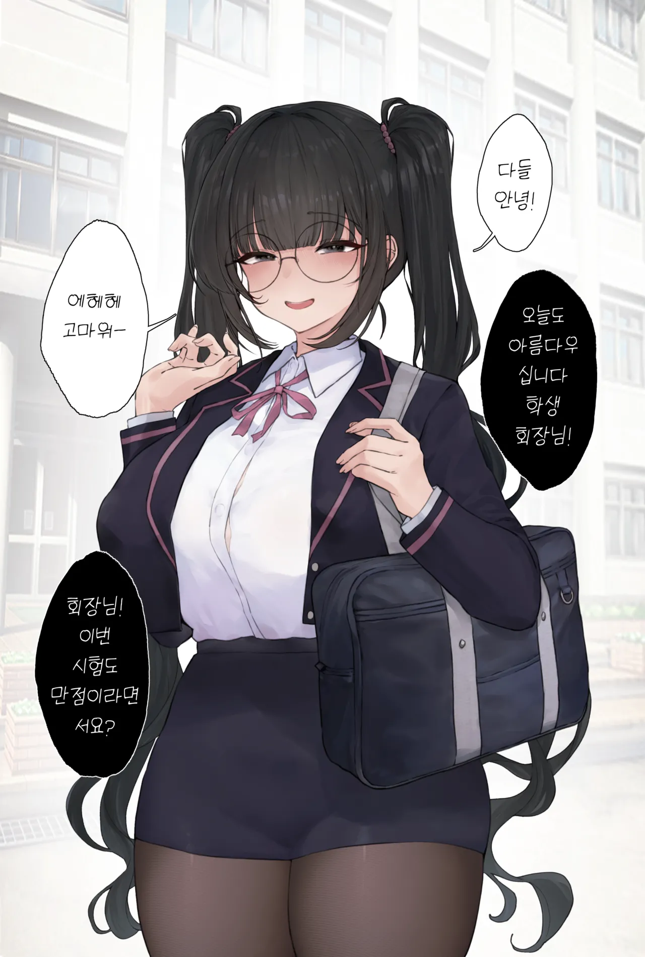 Manga Page 1