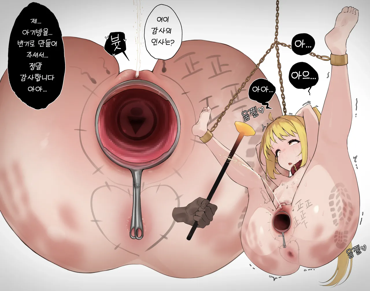 Manga Page 97