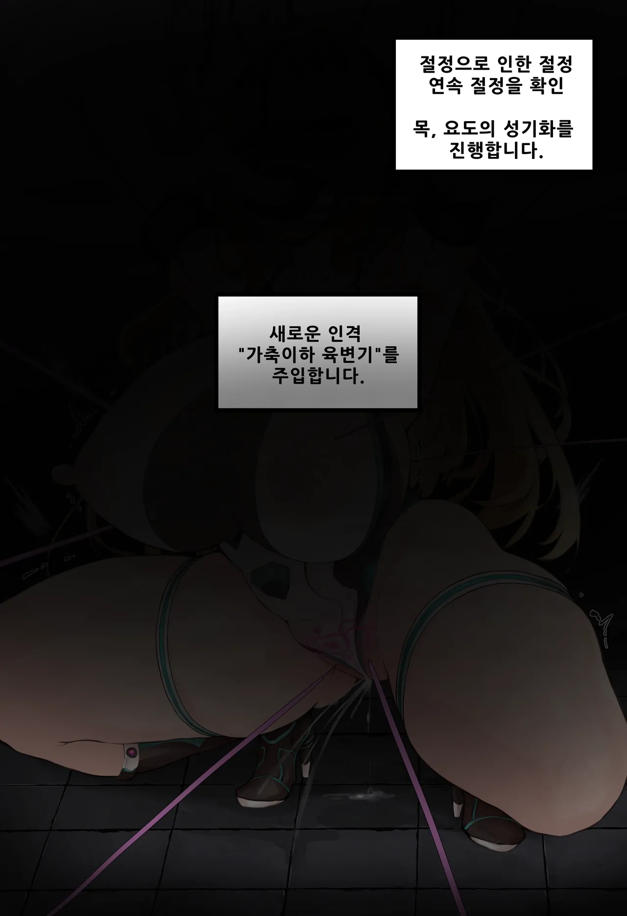 Manga Page 204