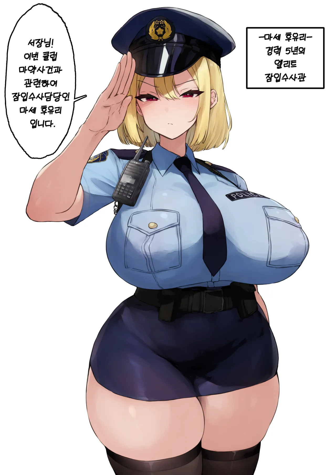 Manga Page 267