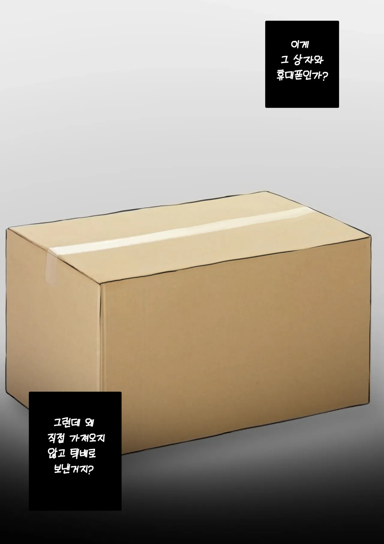 Manga Page 272