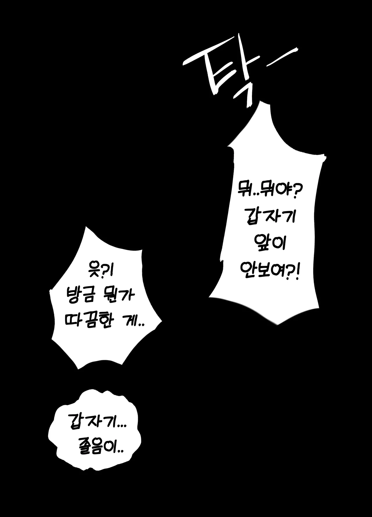 Manga Page 287