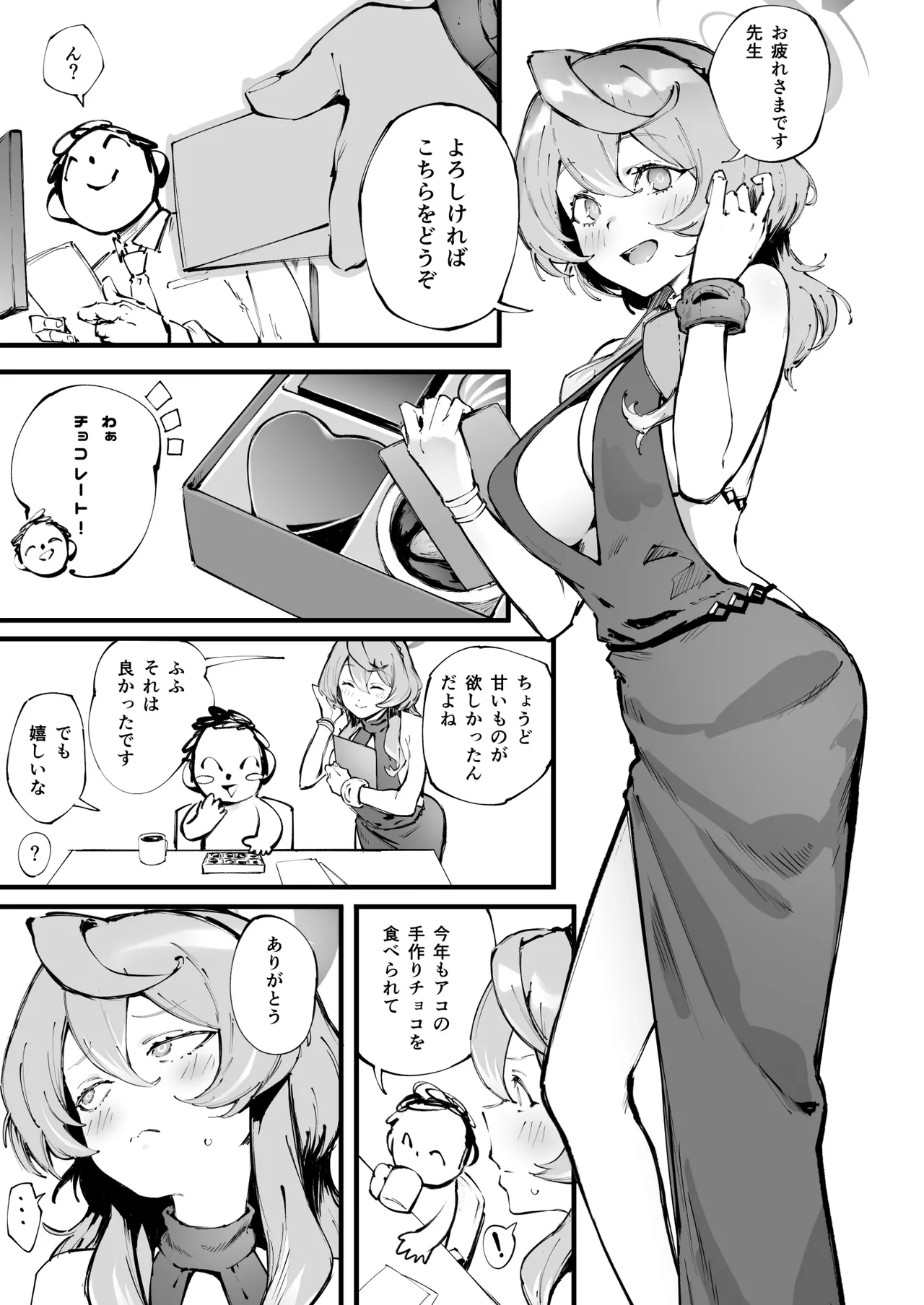 Manga Page 2