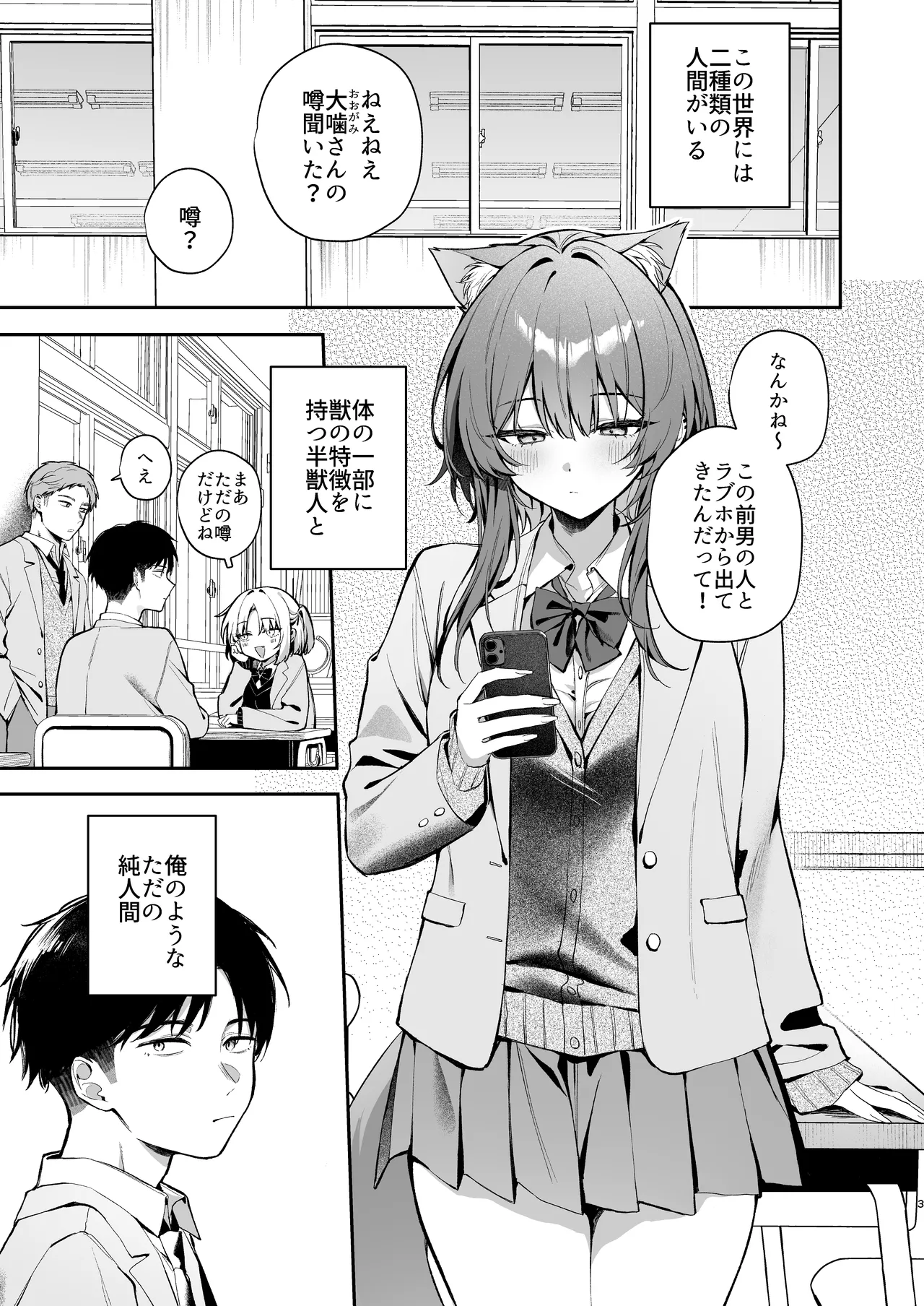Manga Page 3