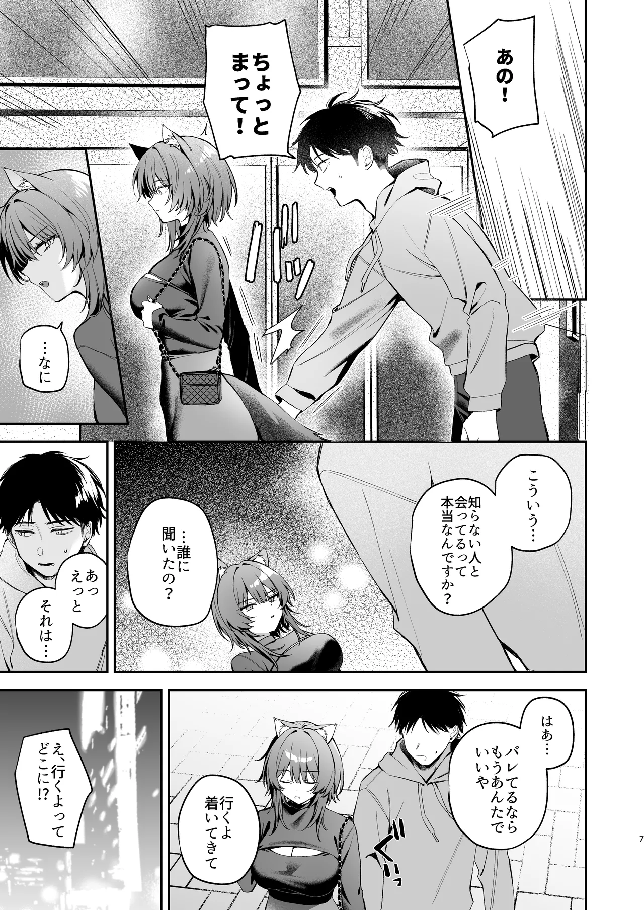 Manga Page 7