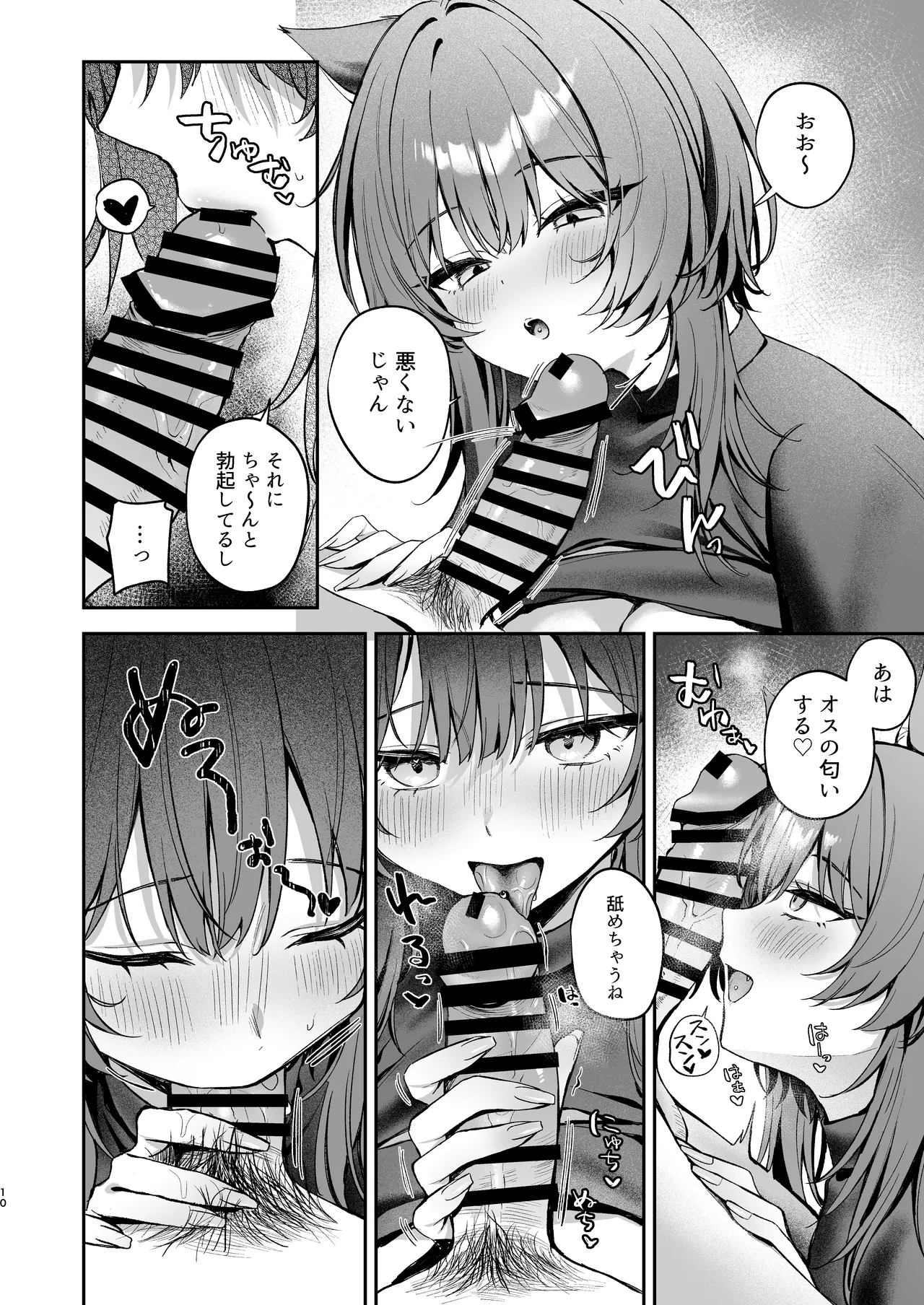 Manga Page 10