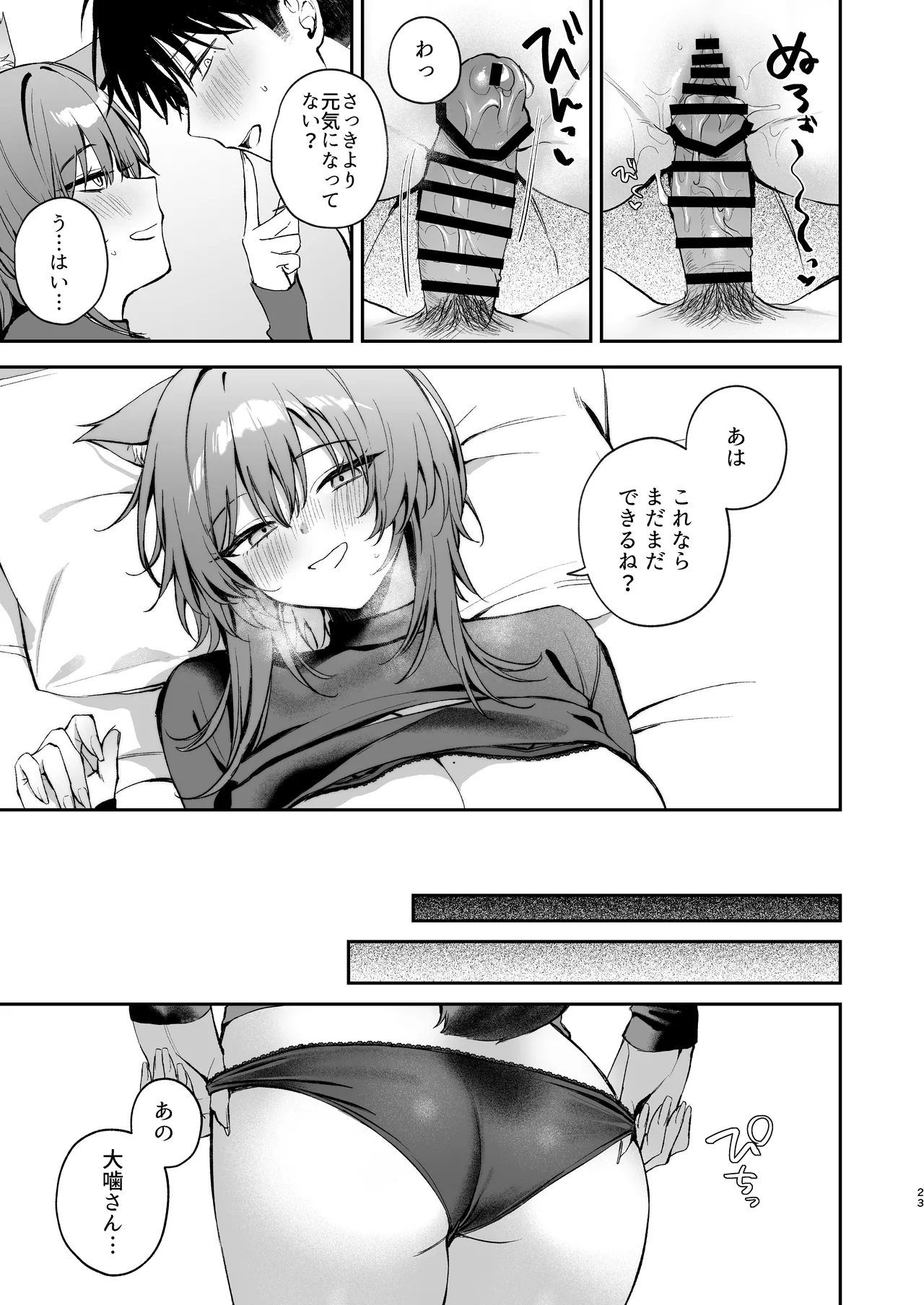 Manga Page 23