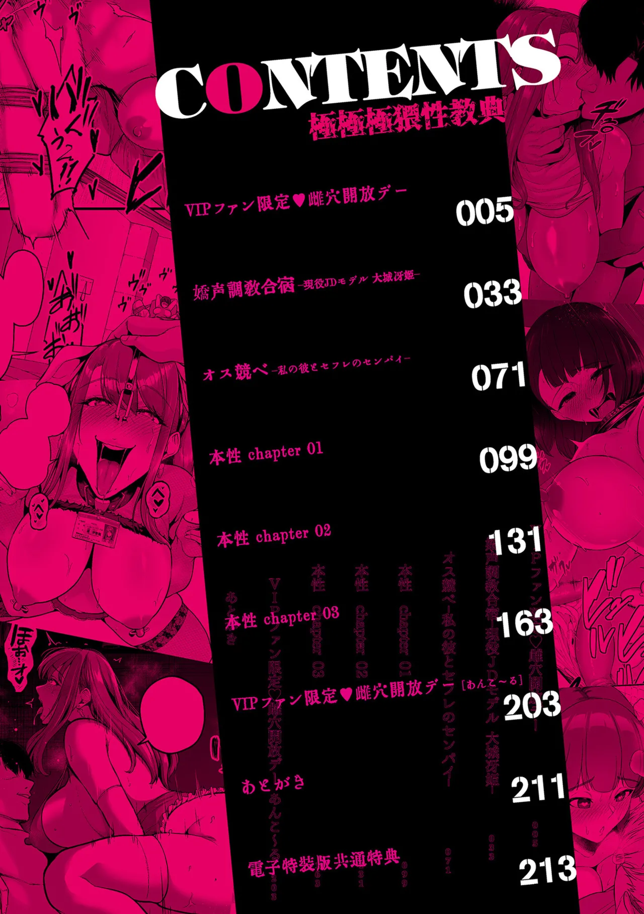 Manga Page 4