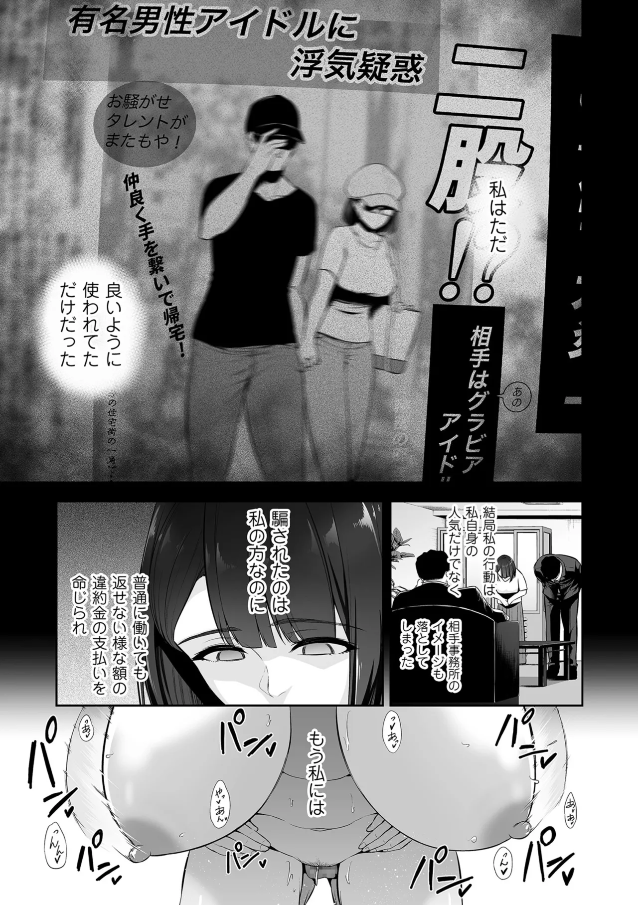 Manga Page 11