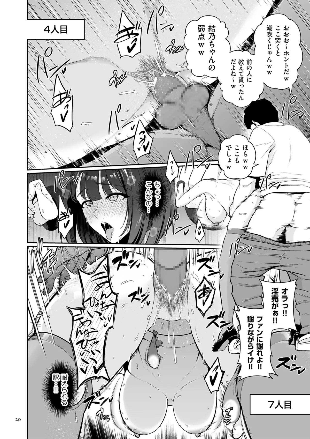 Manga Page 20