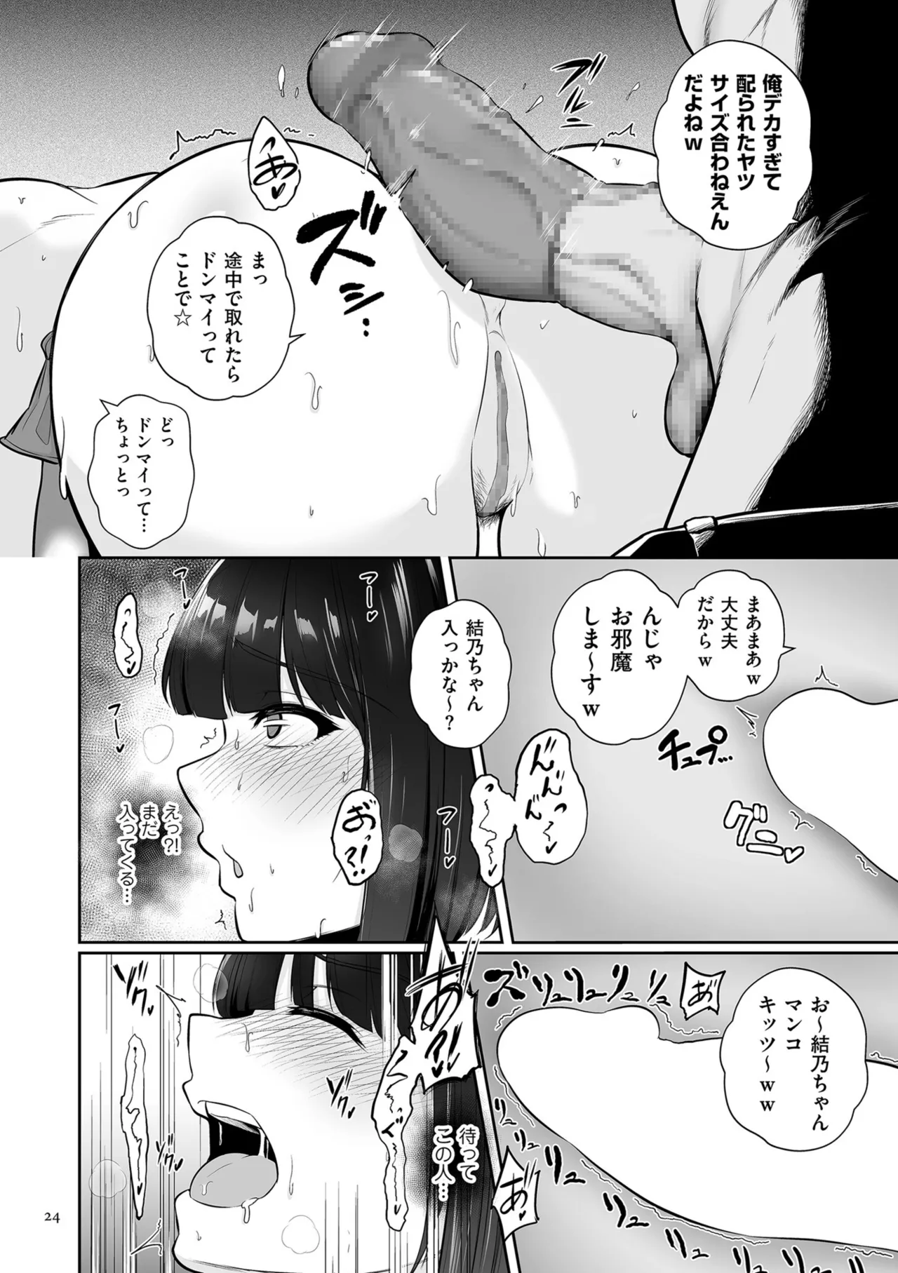 Manga Page 24