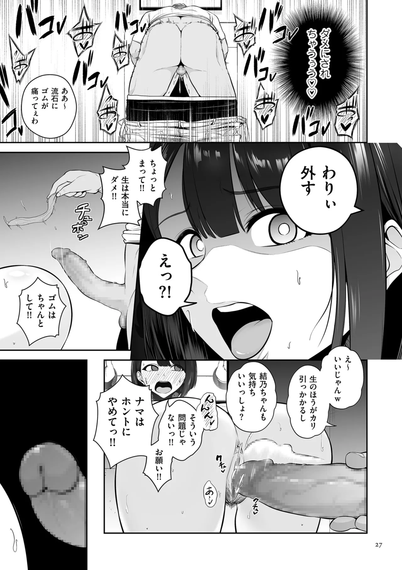 Manga Page 27