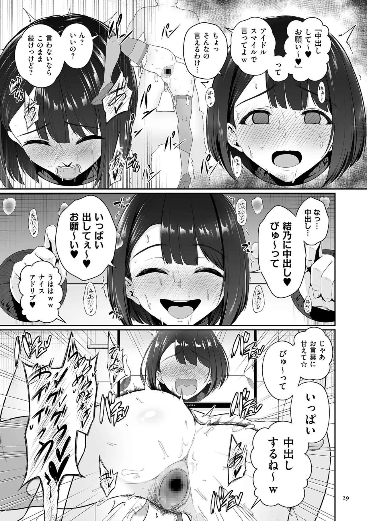 Manga Page 29