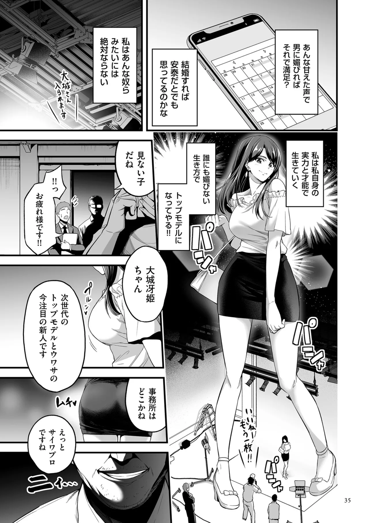 Manga Page 35
