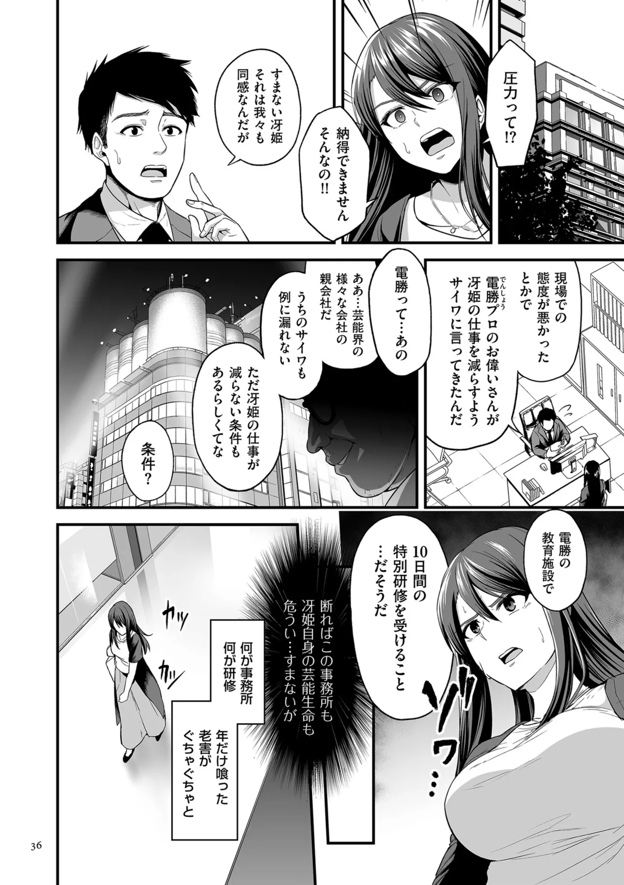 Manga Page 36