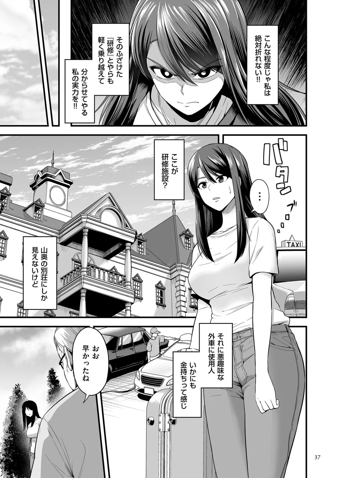 Manga Page 37