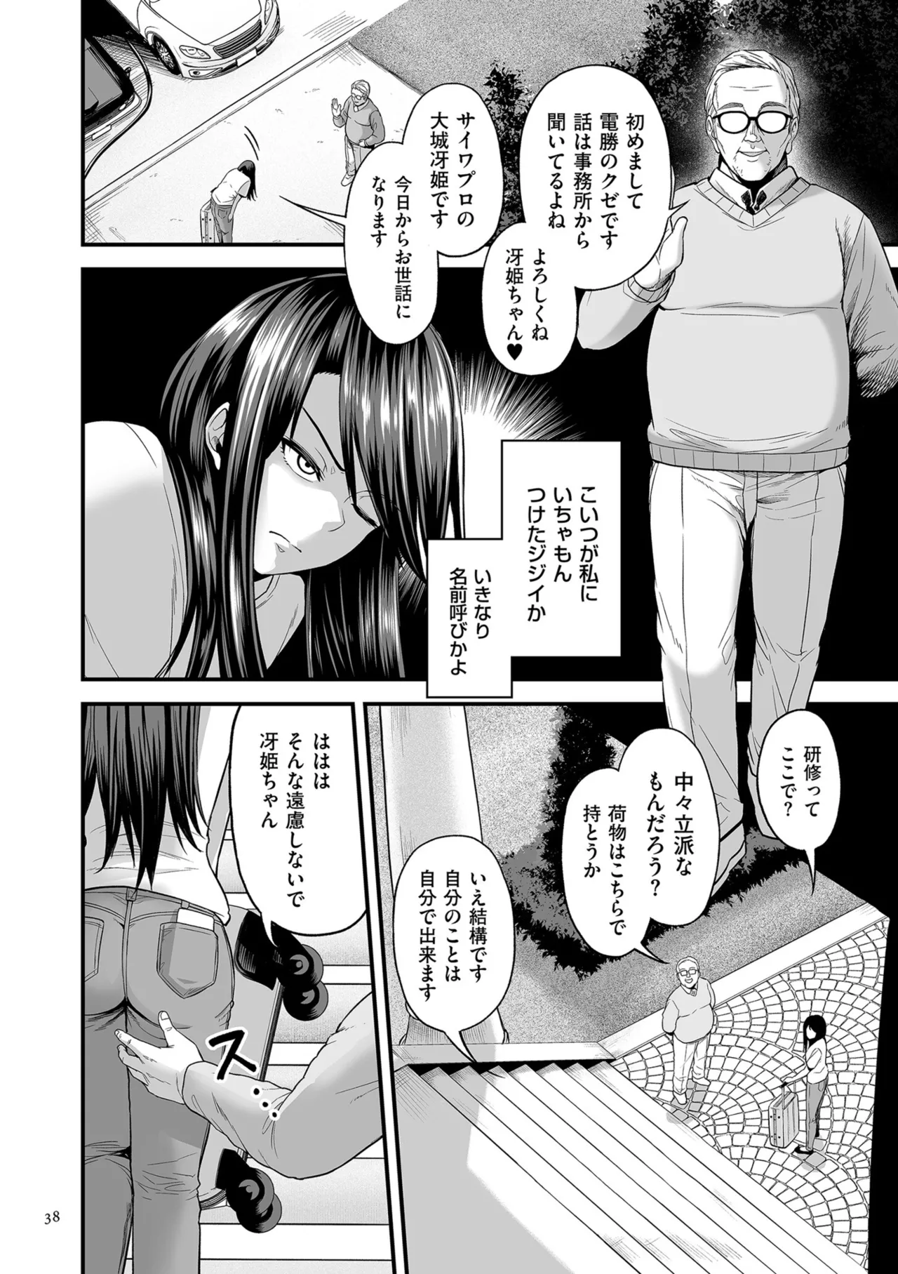 Manga Page 38
