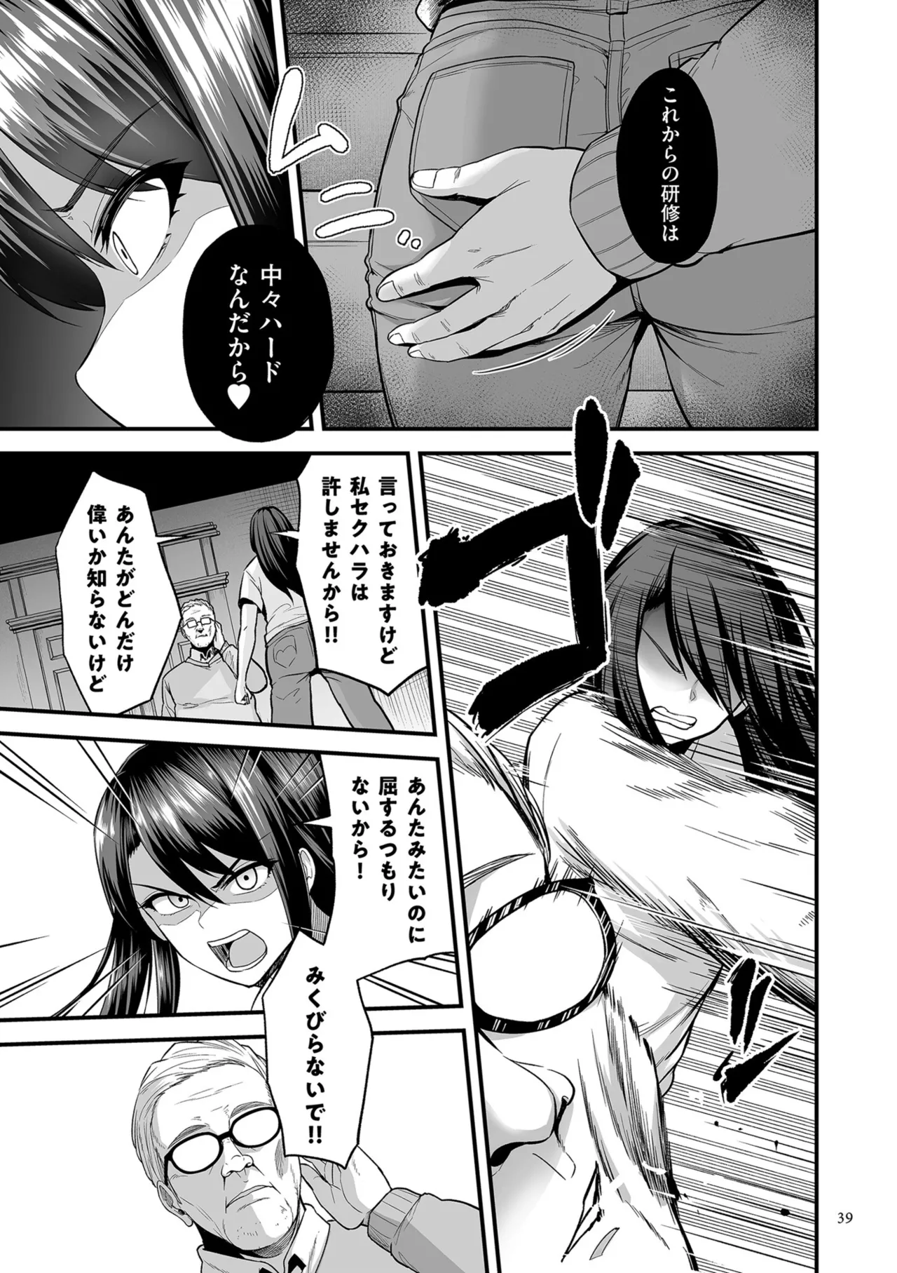Manga Page 39
