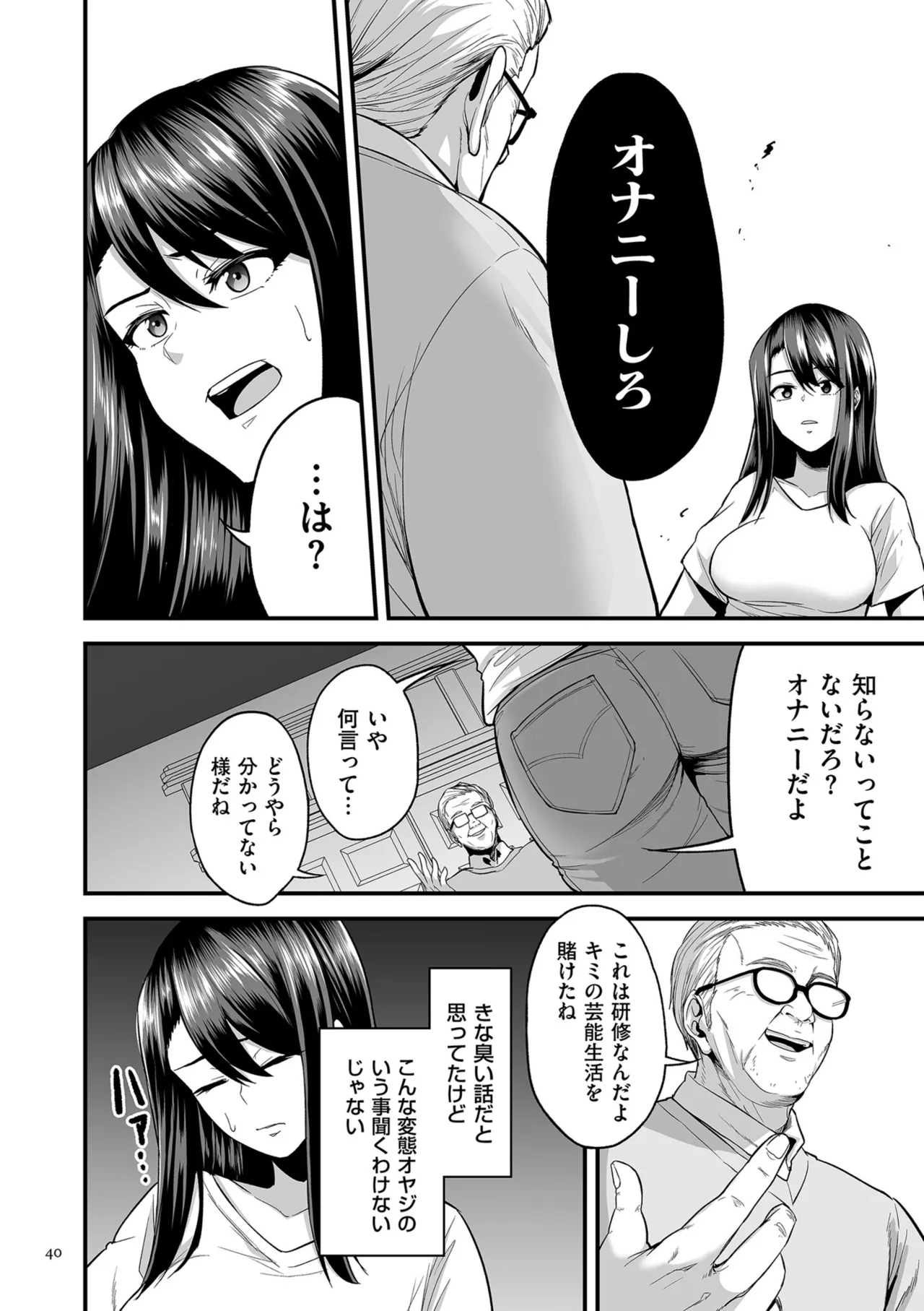 Manga Page 40