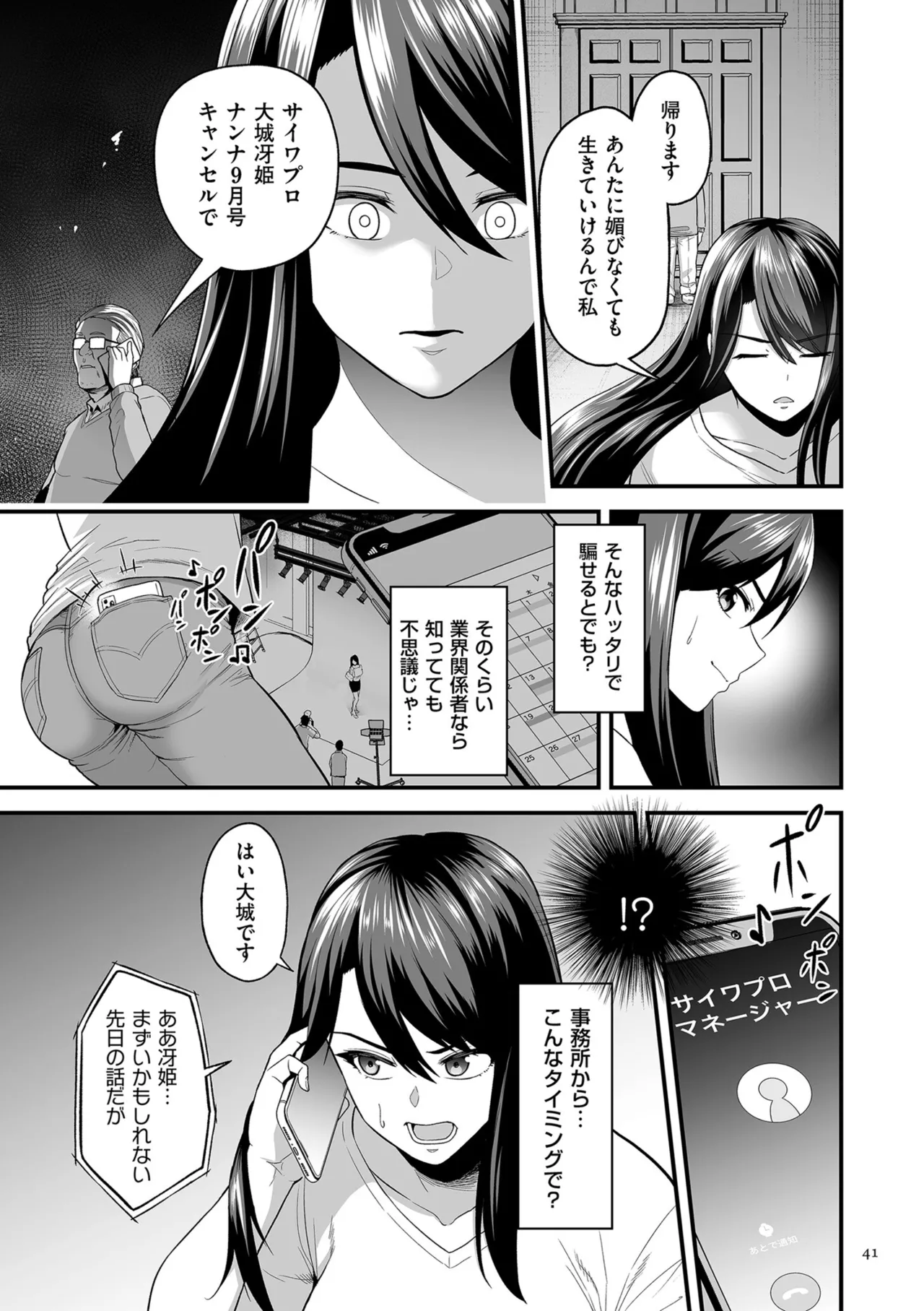Manga Page 41