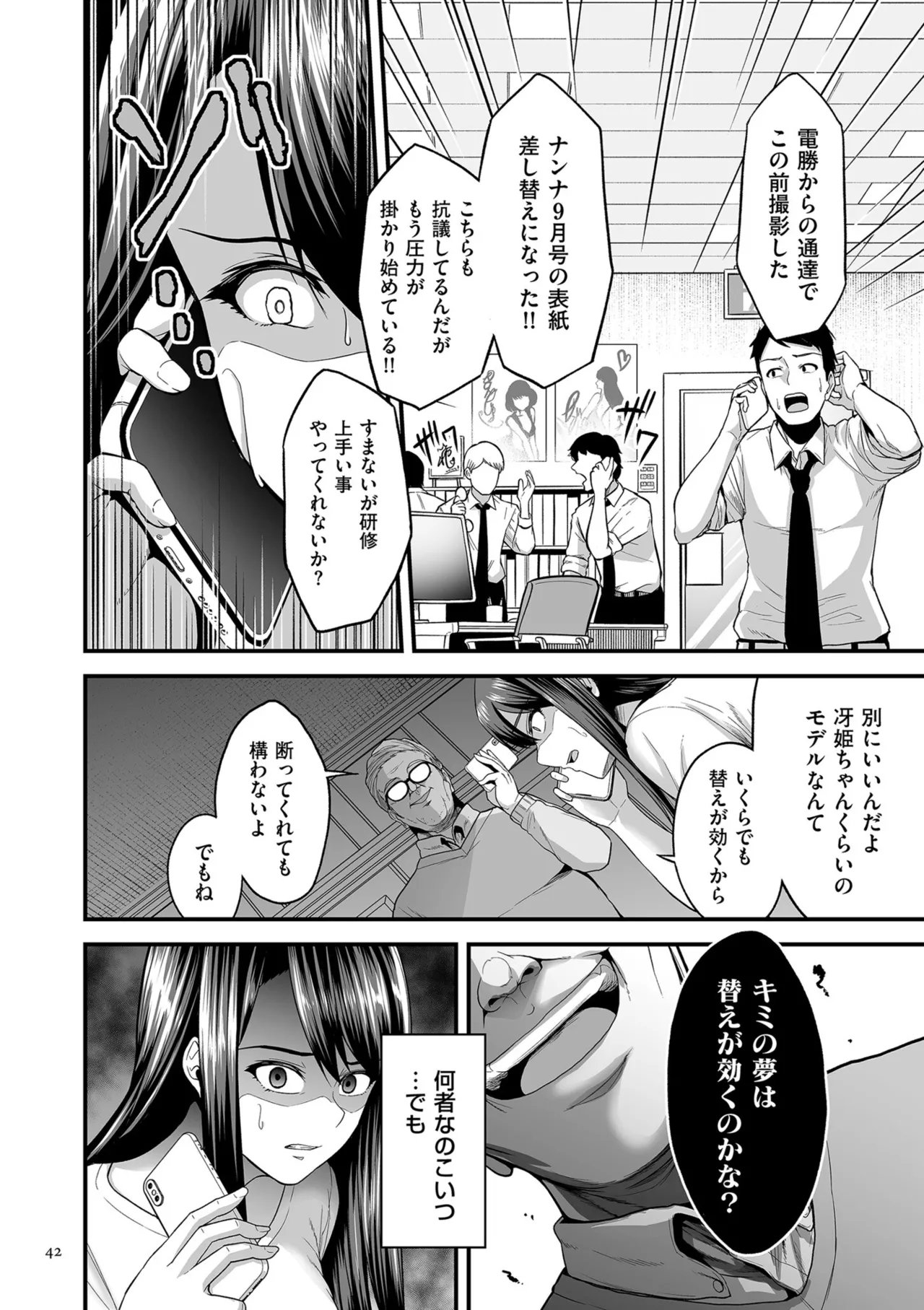 Manga Page 42