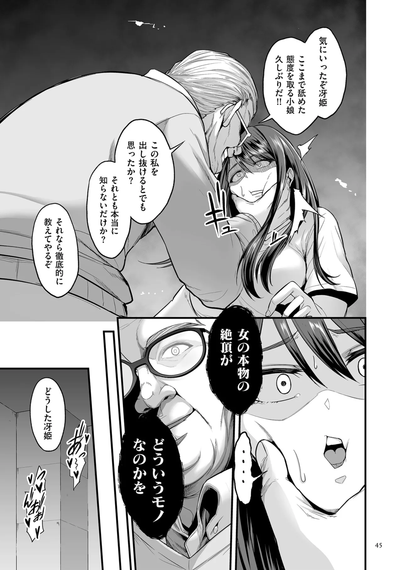 Manga Page 45
