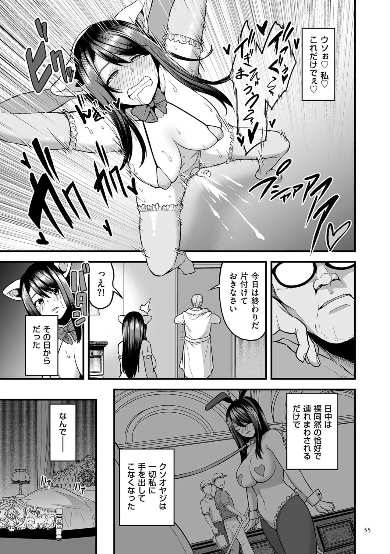 Manga Page 55