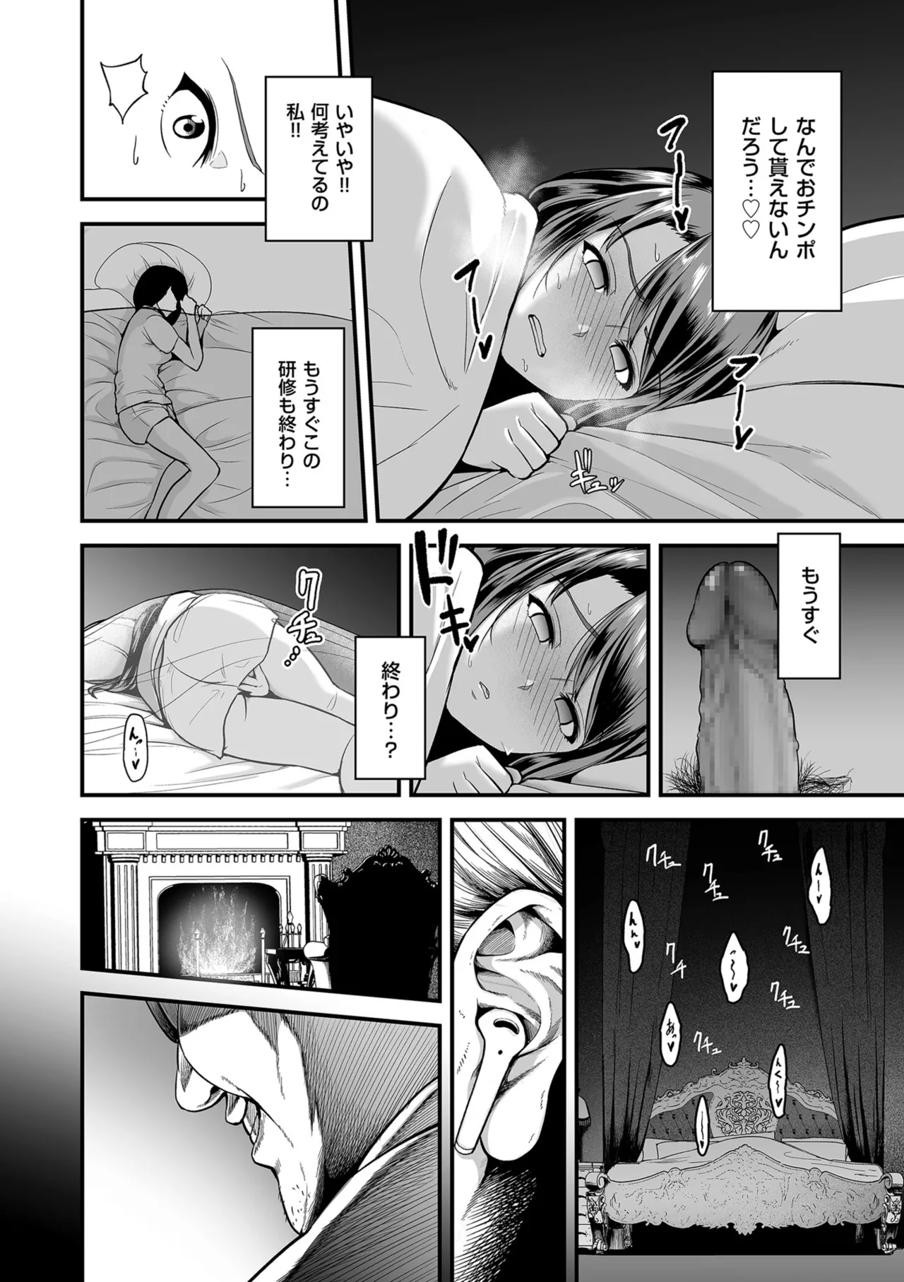 Manga Page 56