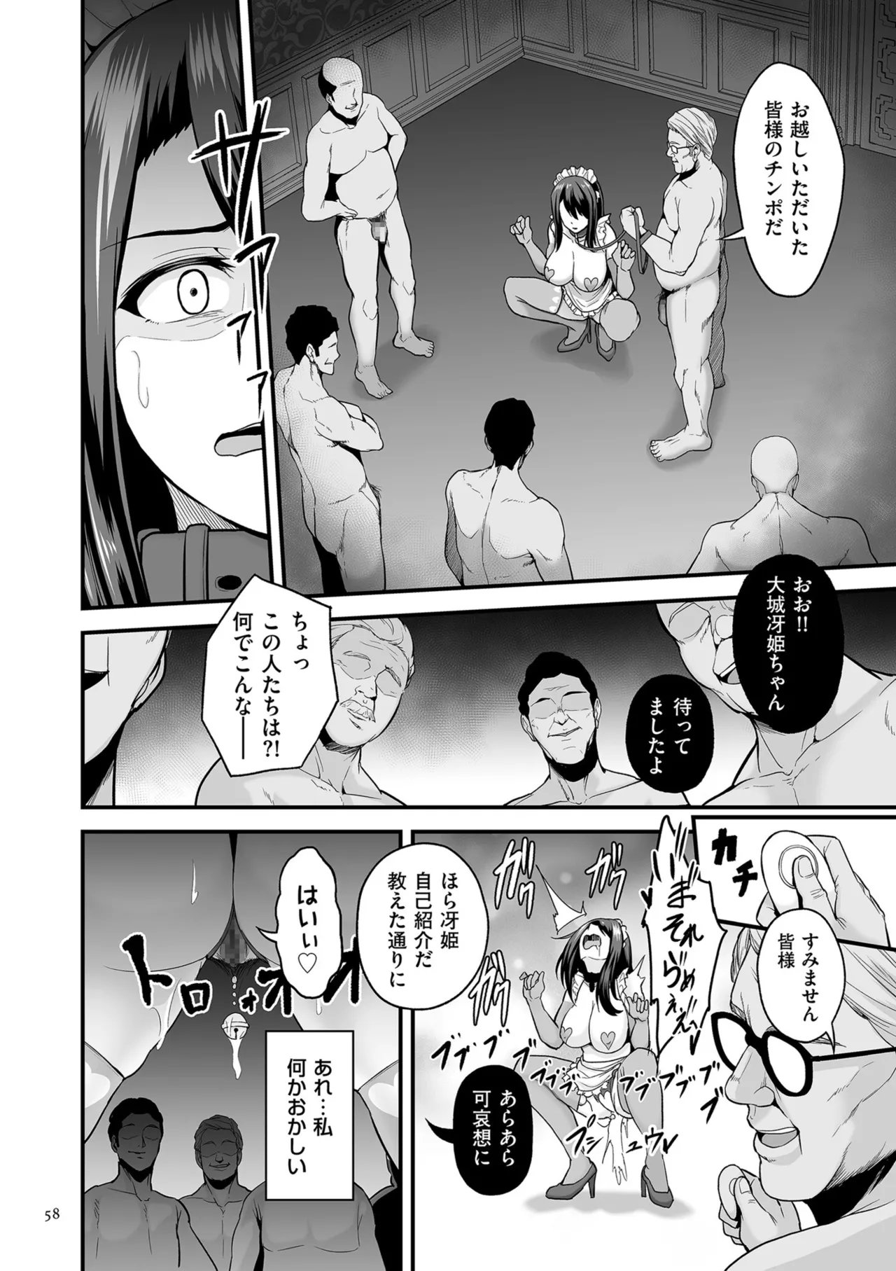 Manga Page 58