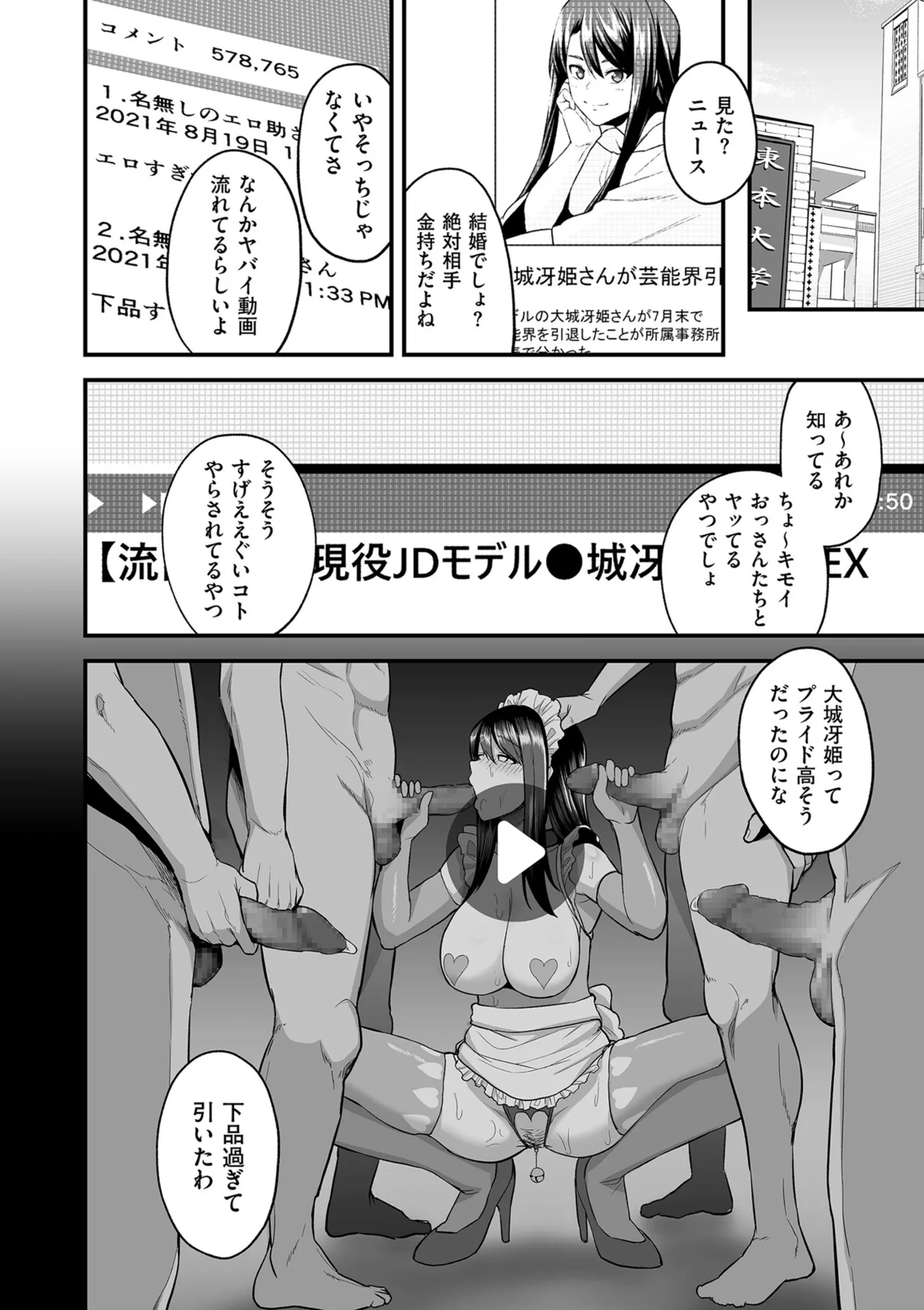 Manga Page 60