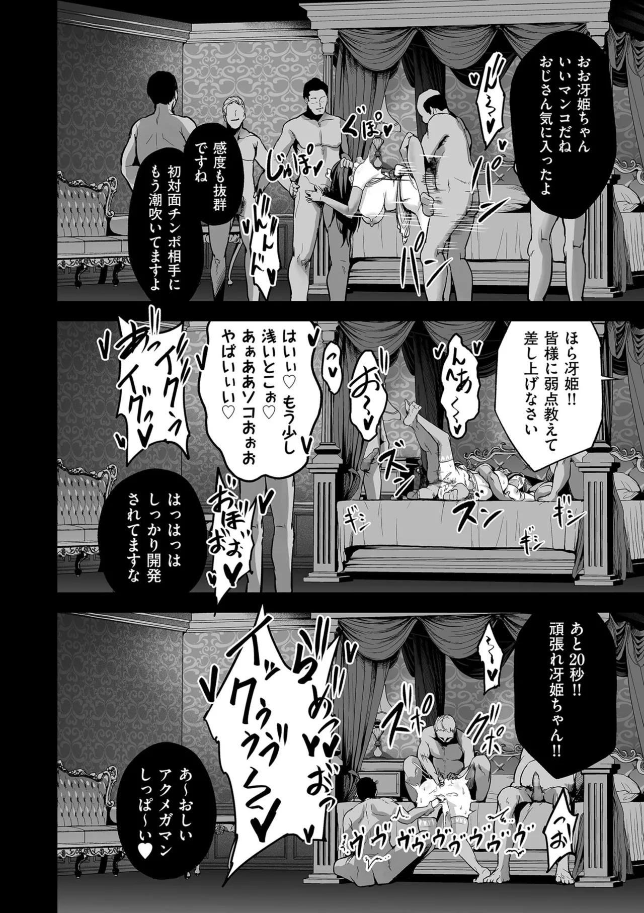 Manga Page 62