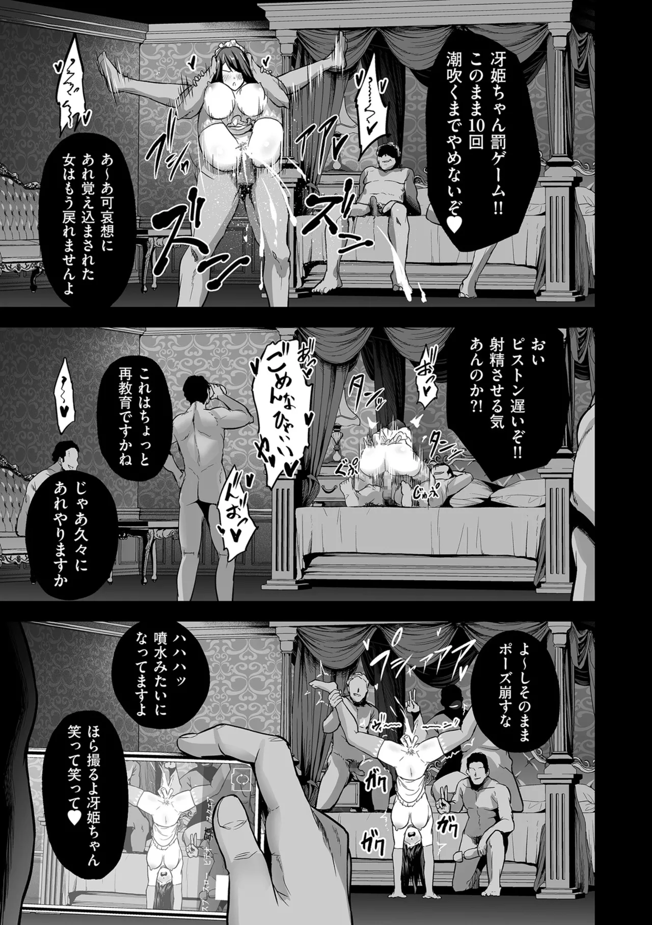 Manga Page 63