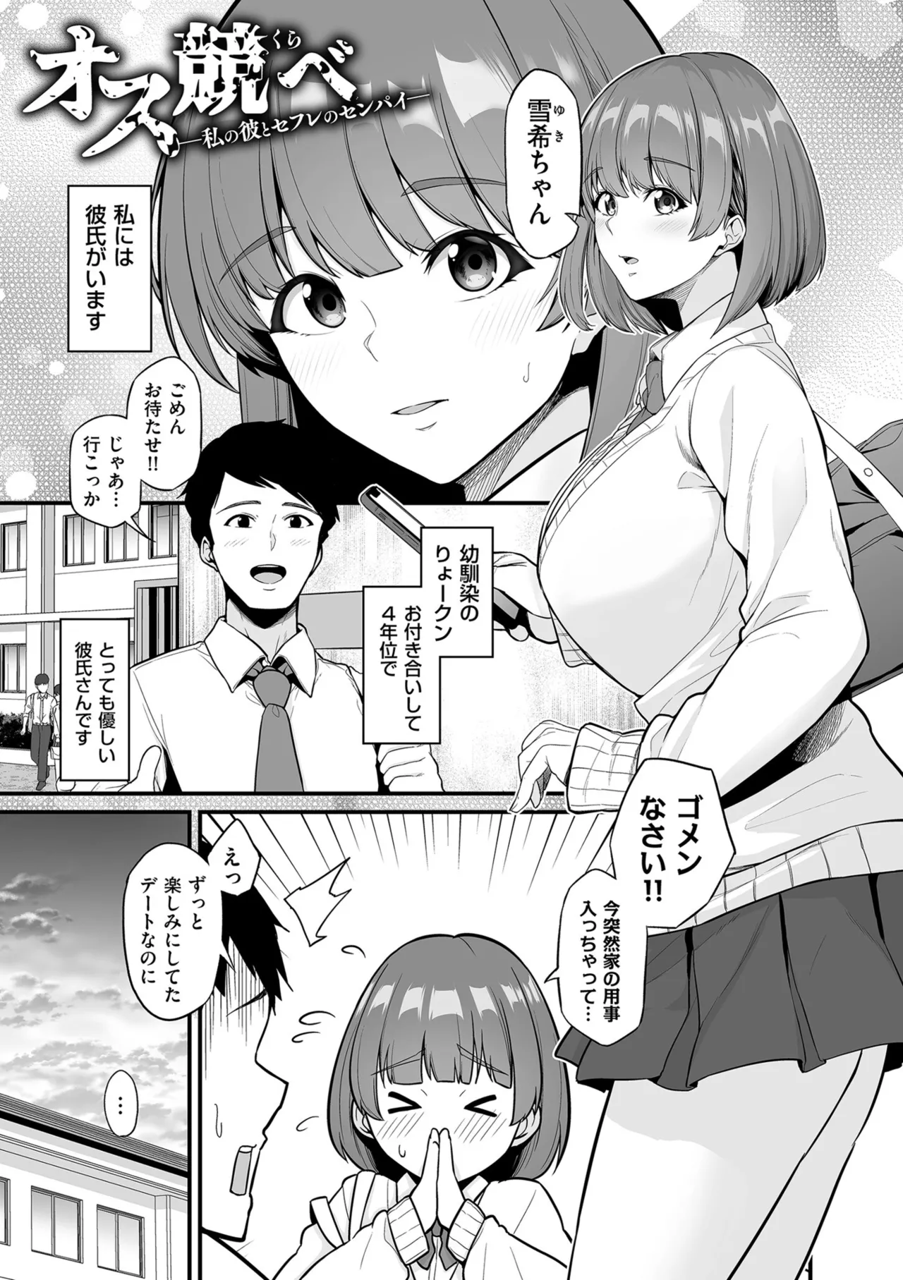 Manga Page 71