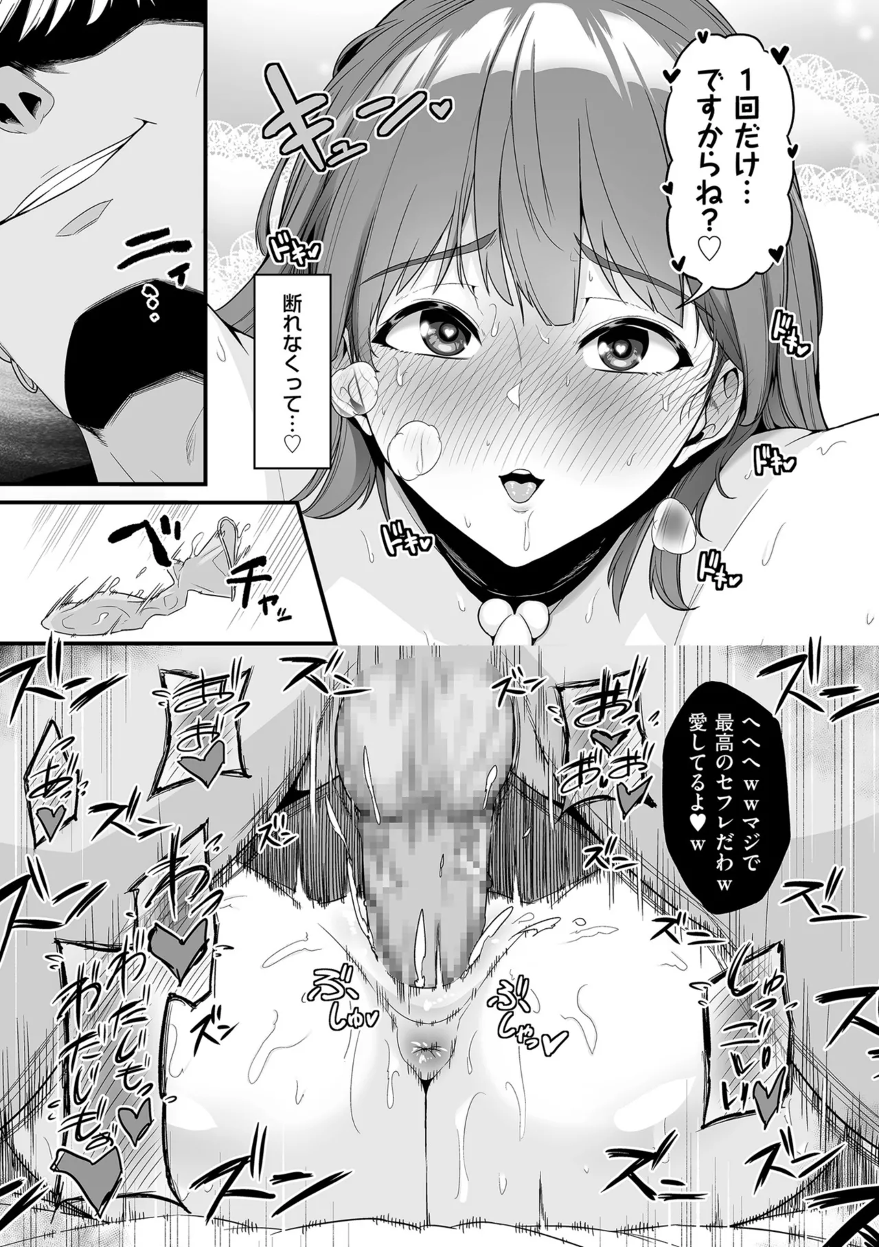 Manga Page 93