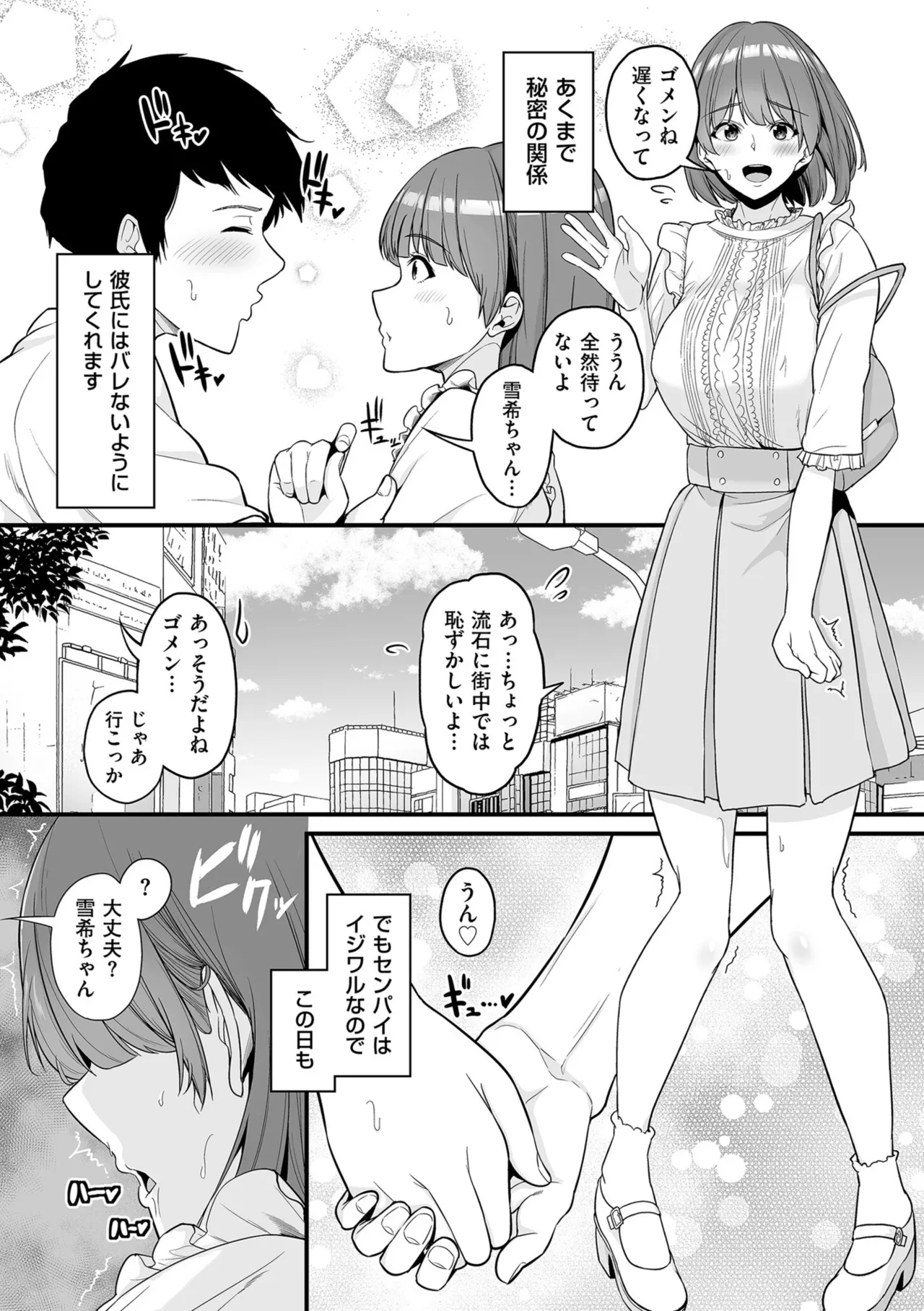 Manga Page 97