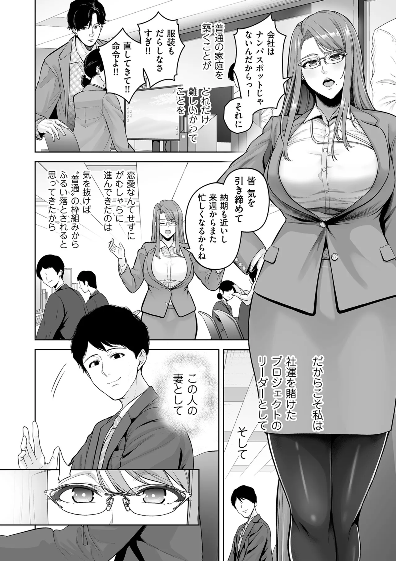 Manga Page 100