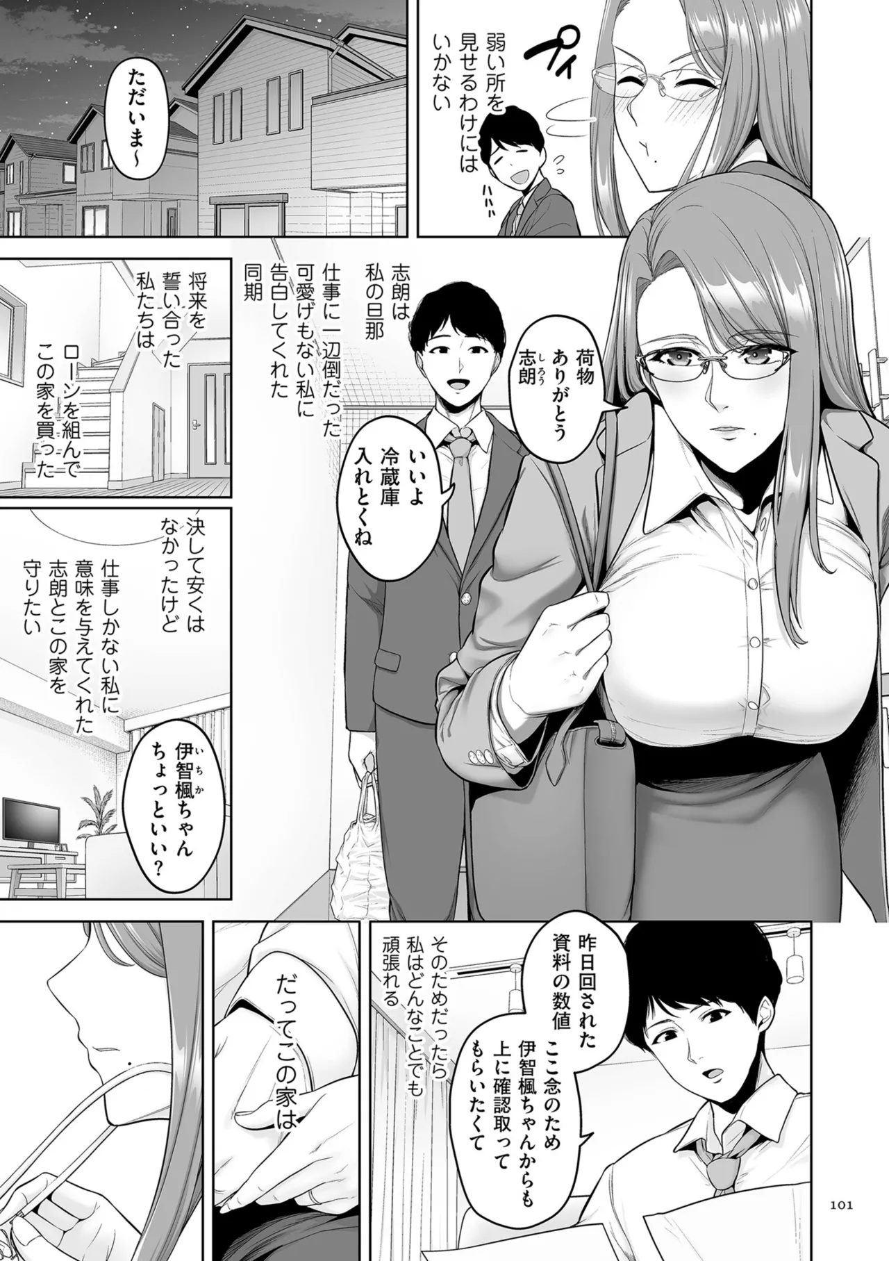 Manga Page 101