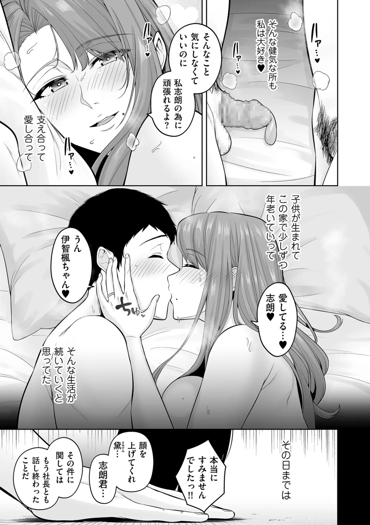Manga Page 103