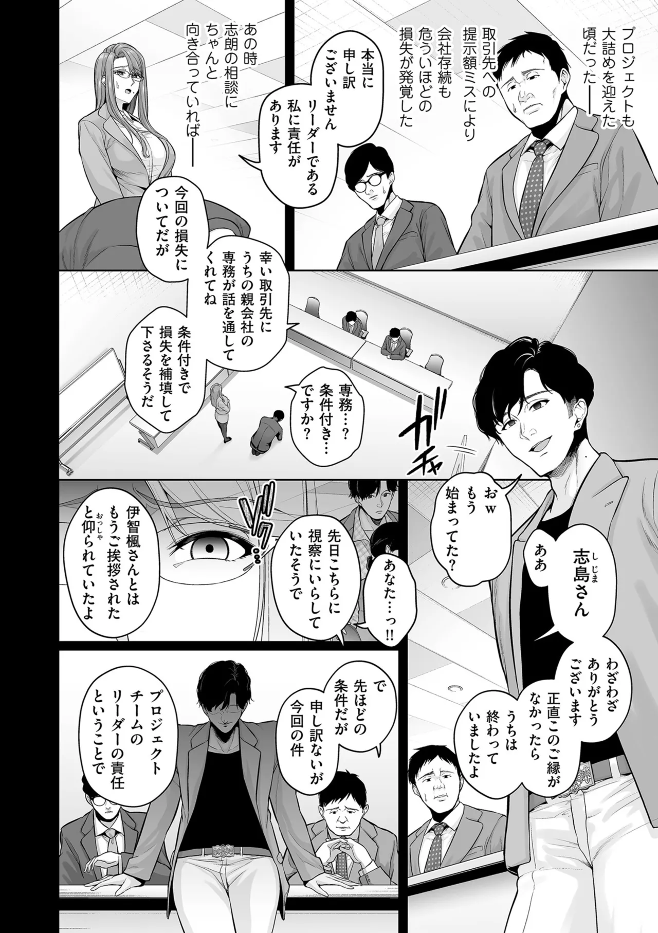 Manga Page 104