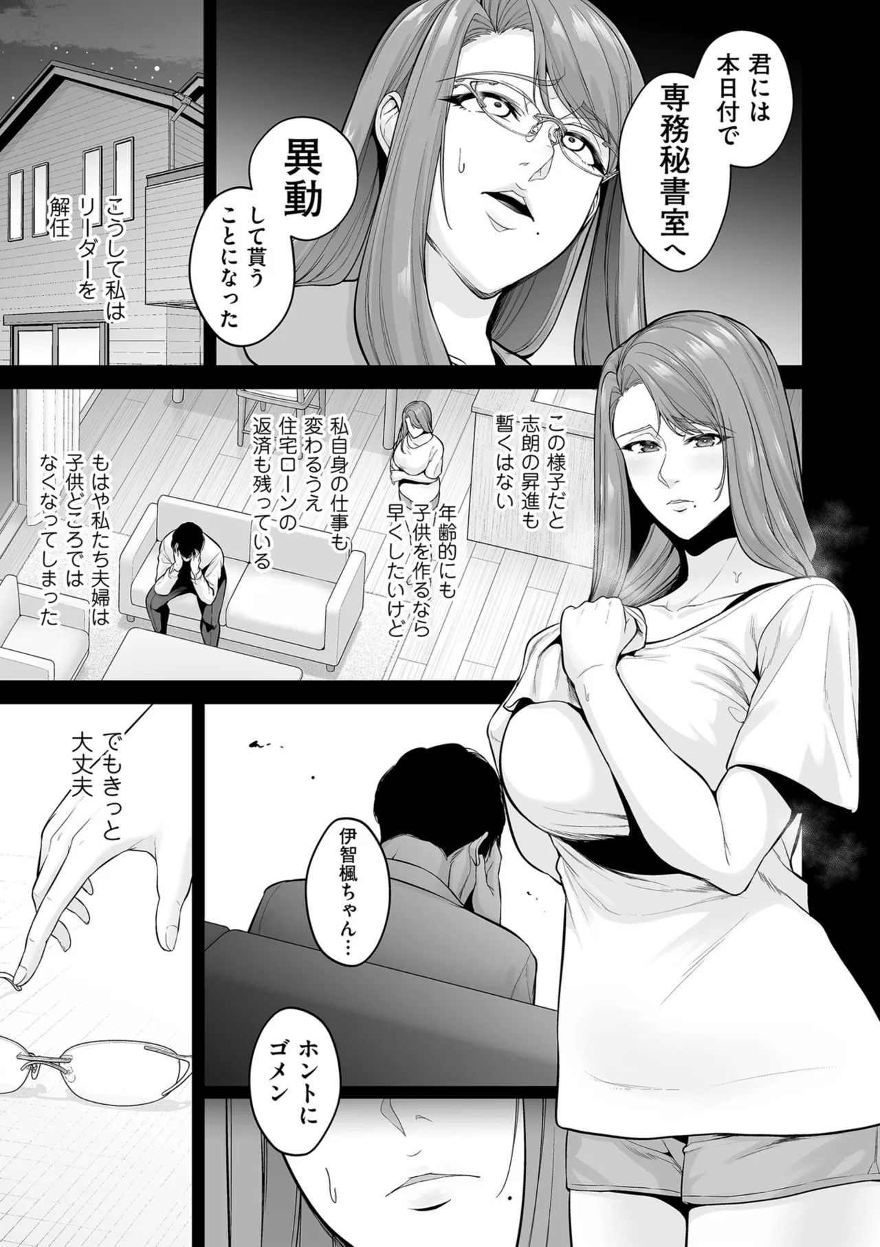 Manga Page 105