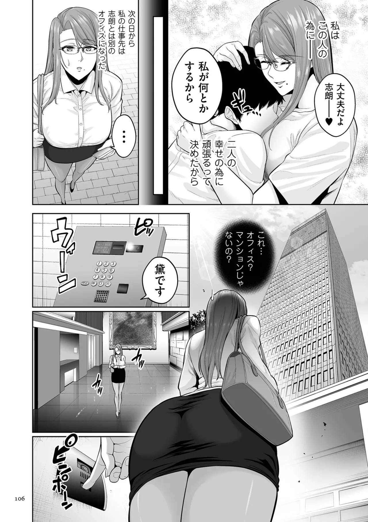 Manga Page 106