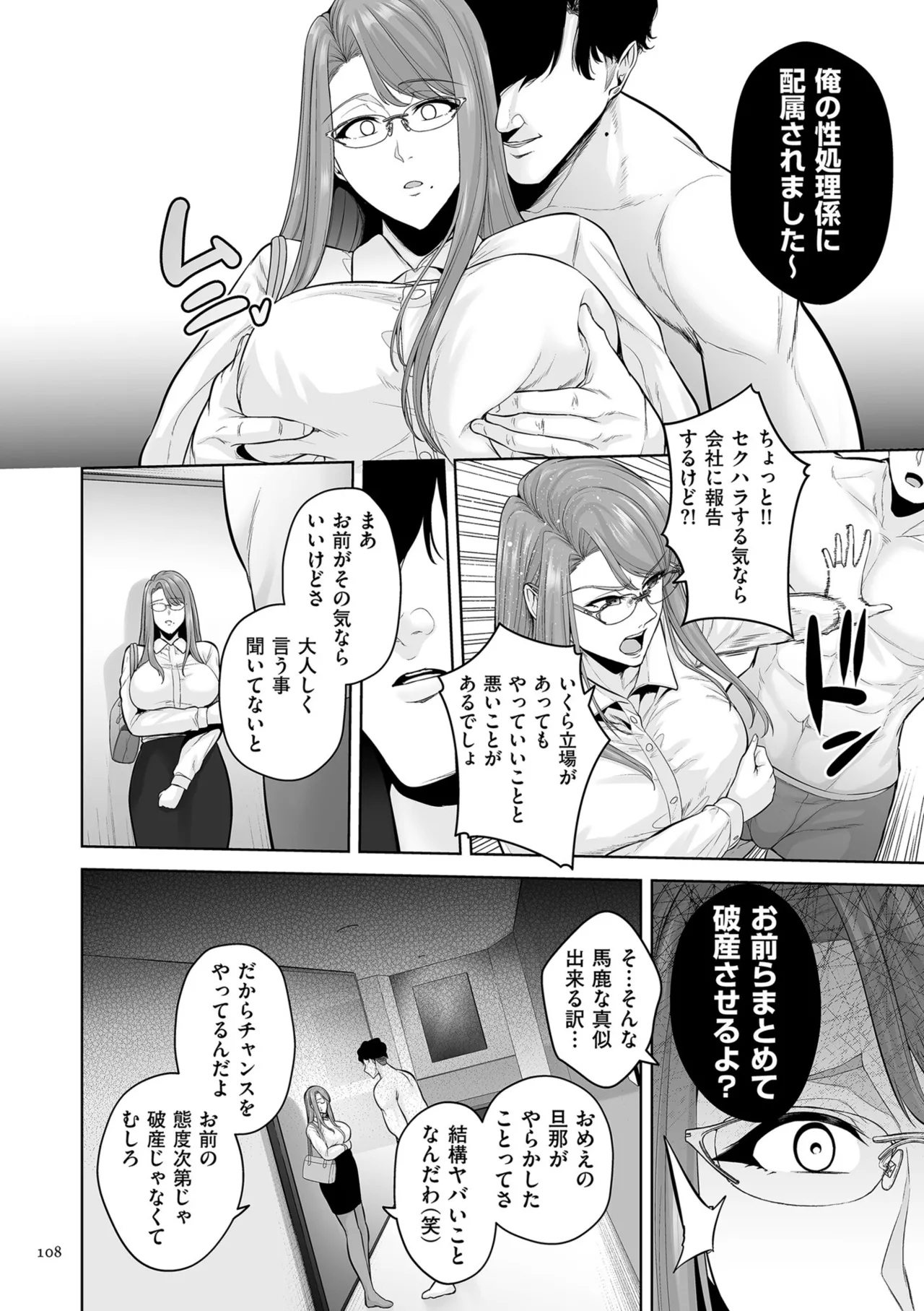 Manga Page 108