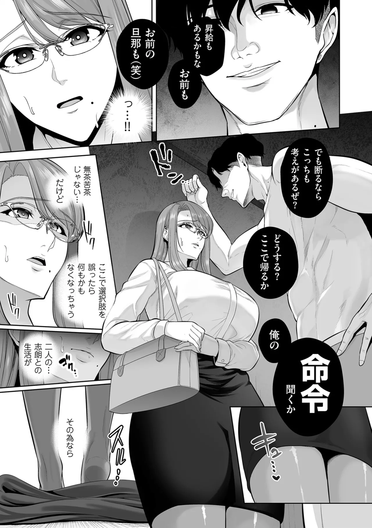 Manga Page 109