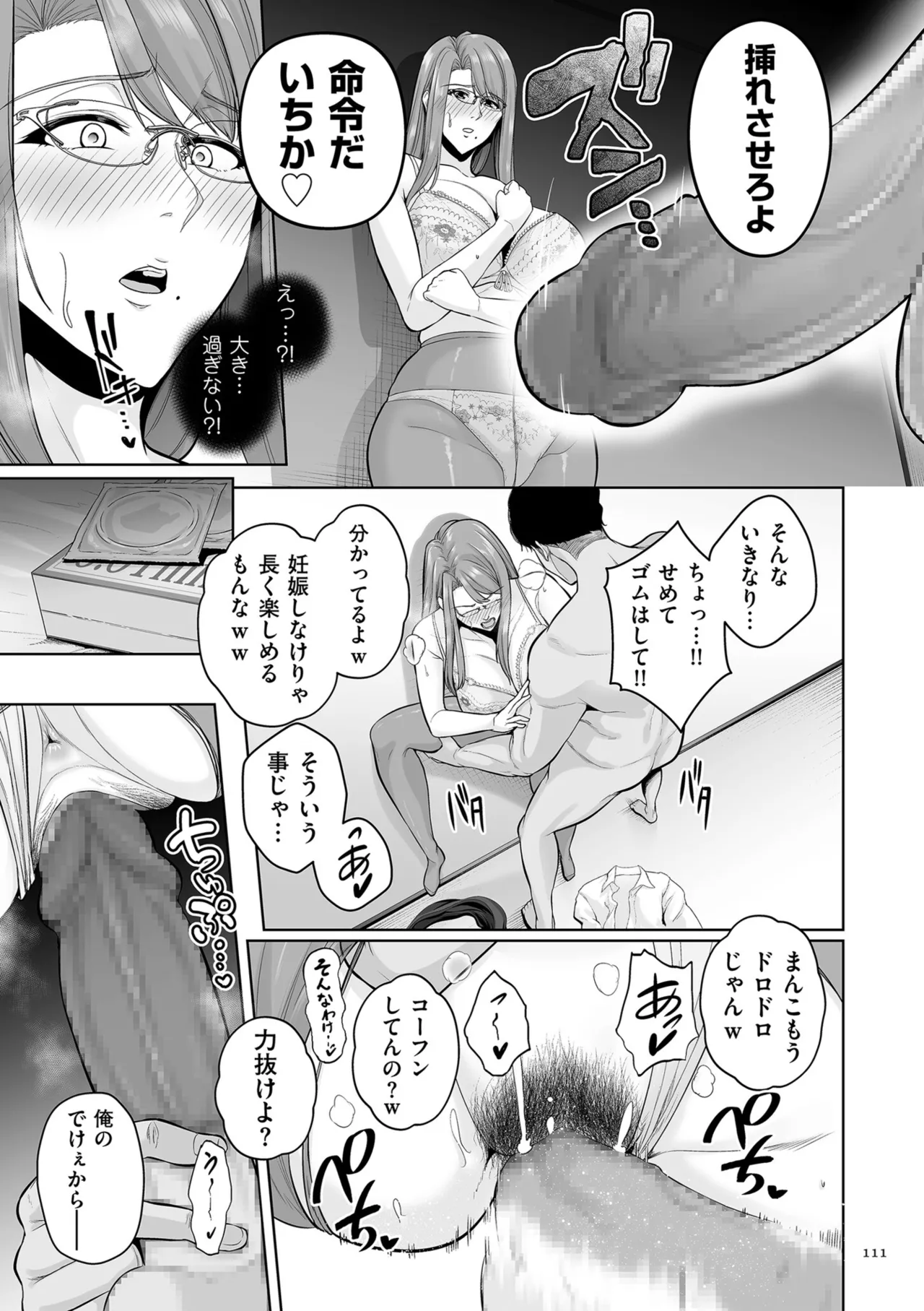 Manga Page 111
