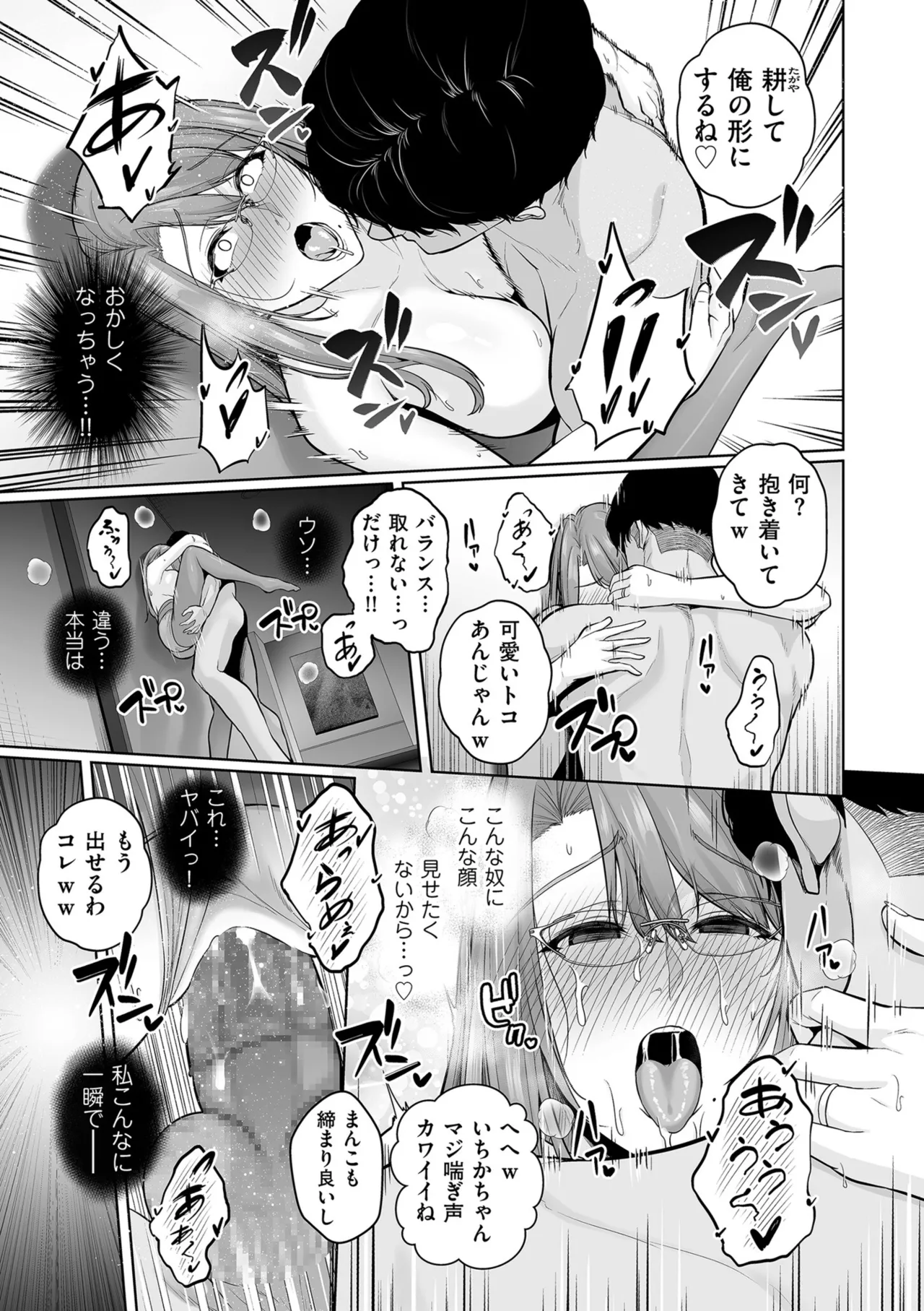 Manga Page 113